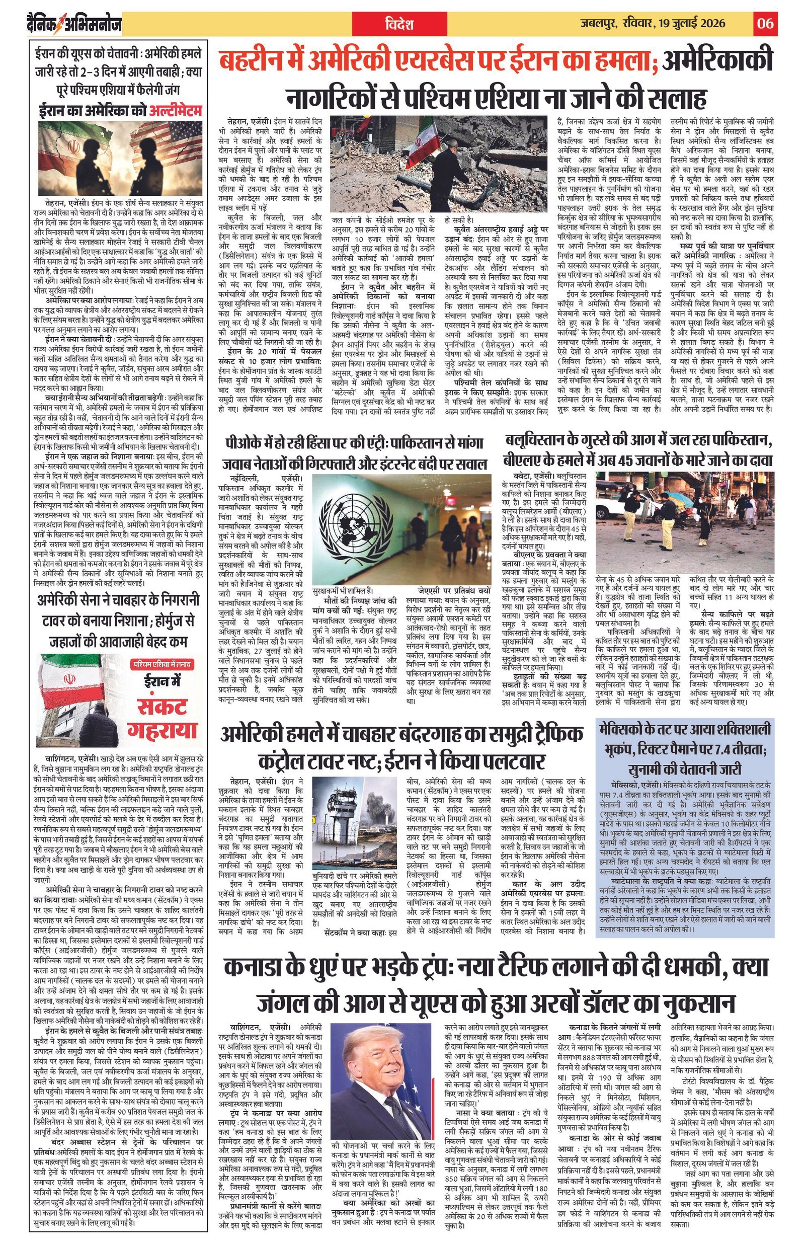 Page 6