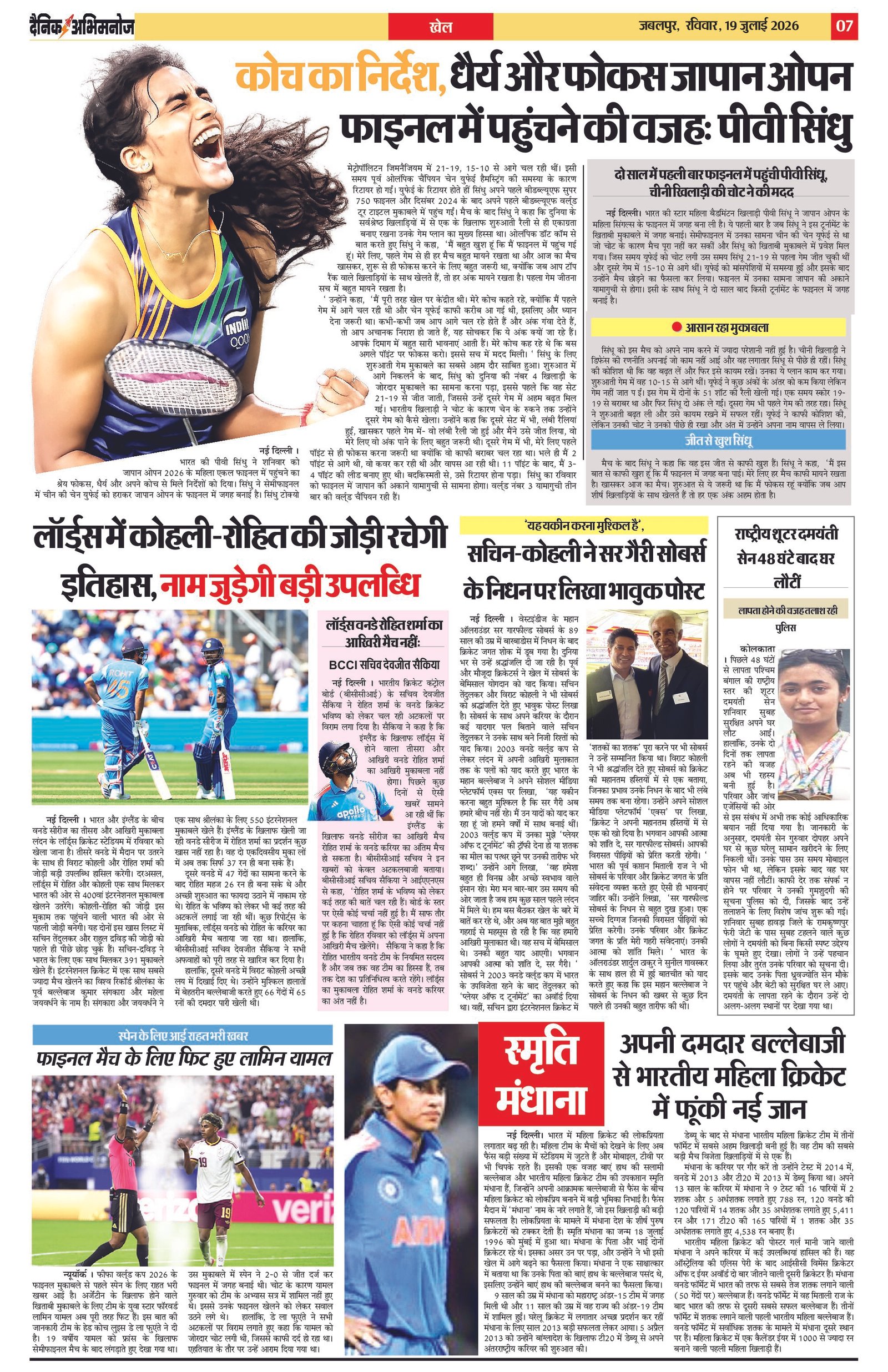 Page 7