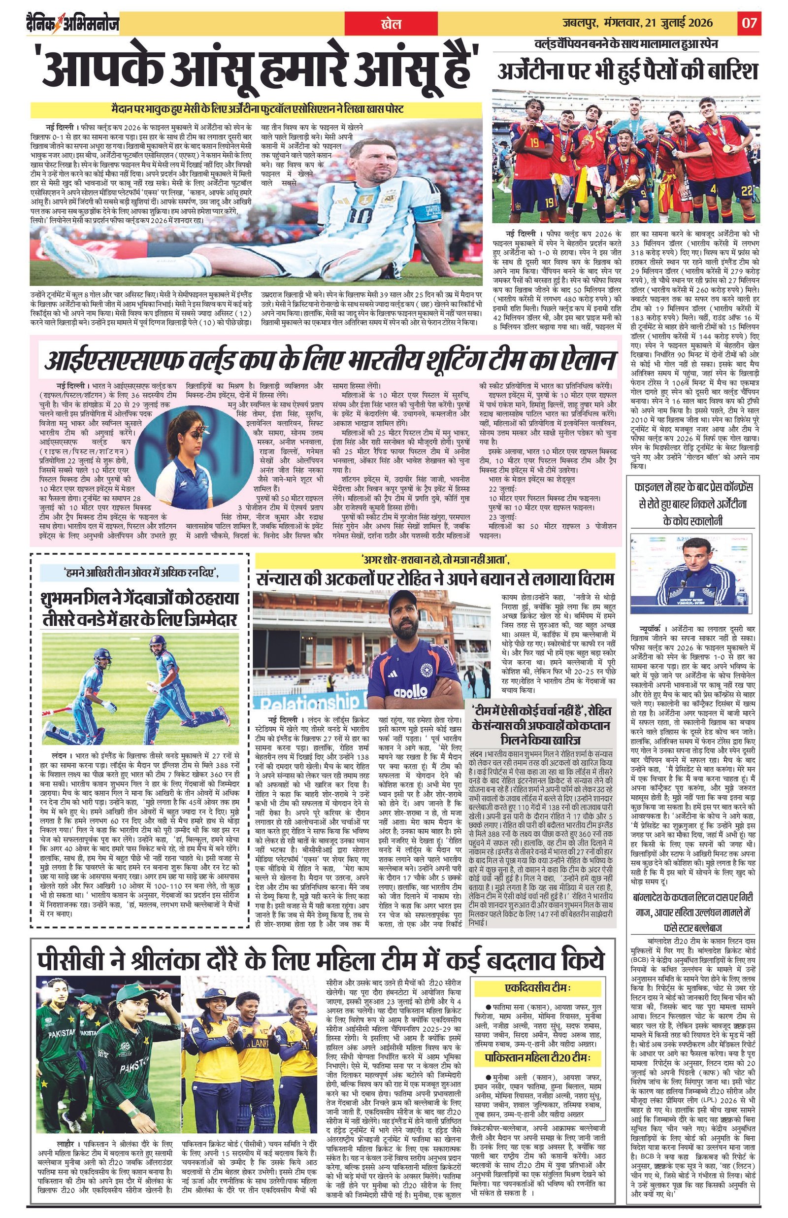 Page 7