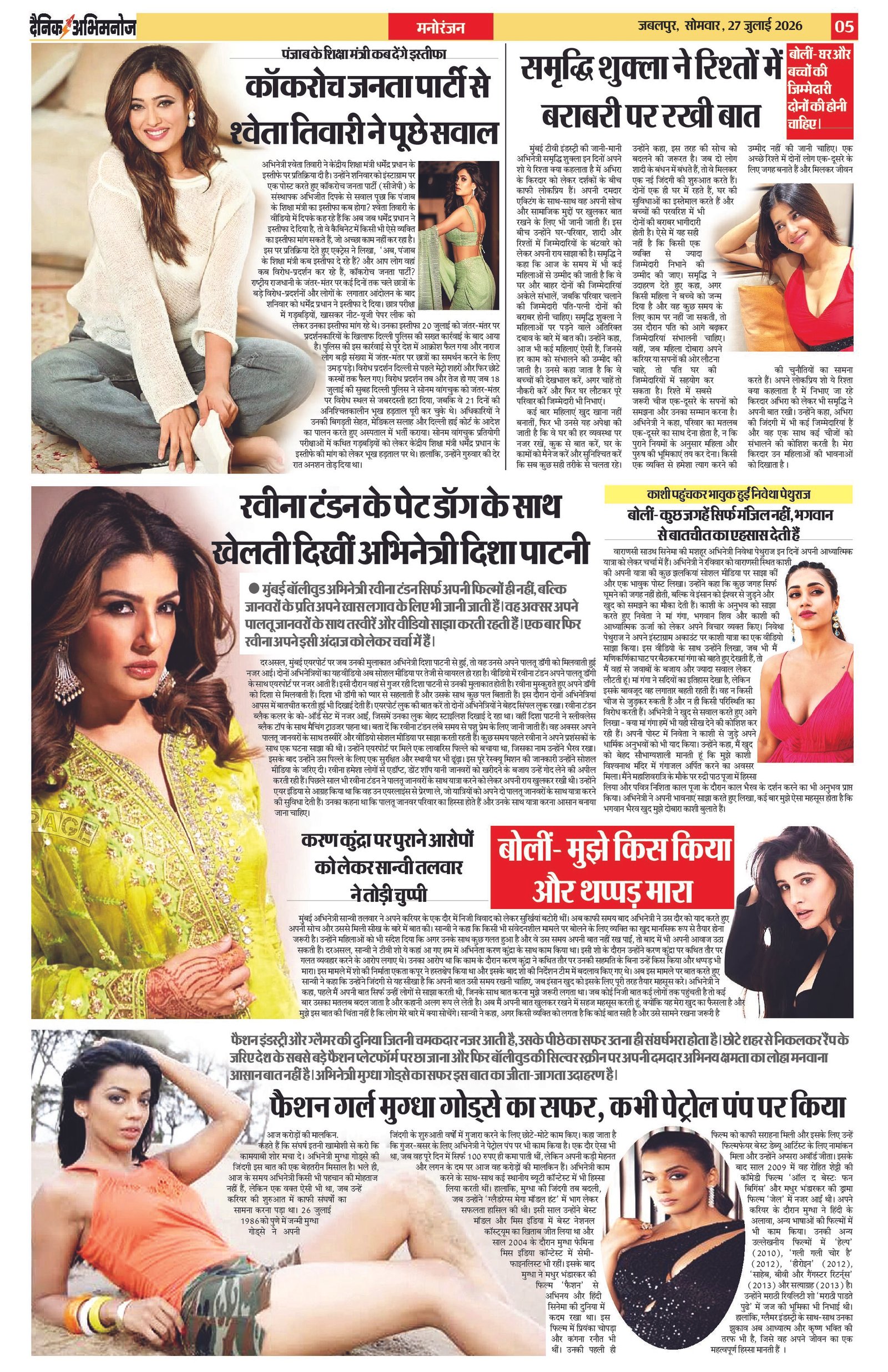 Page 5