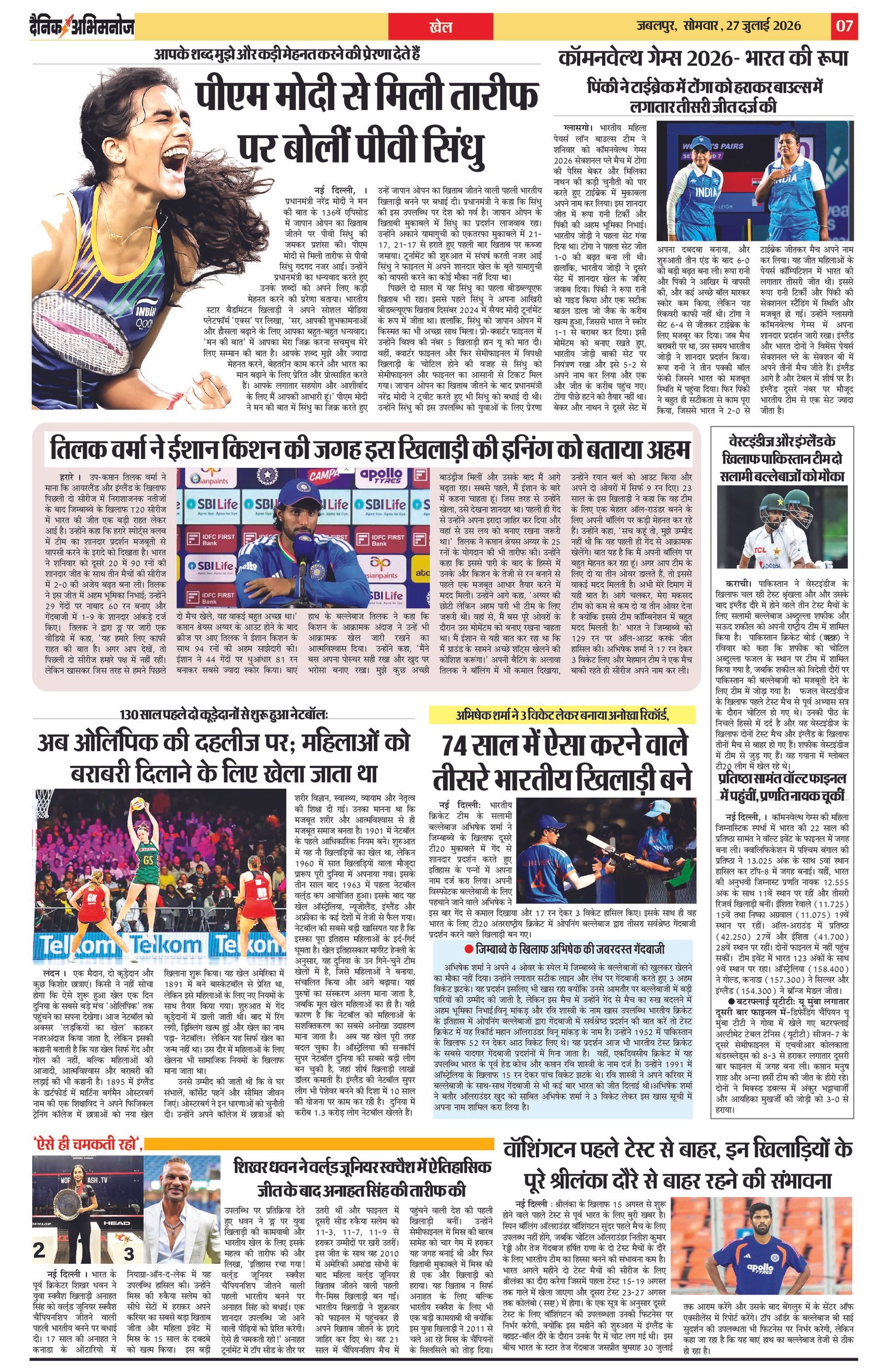 Page 7