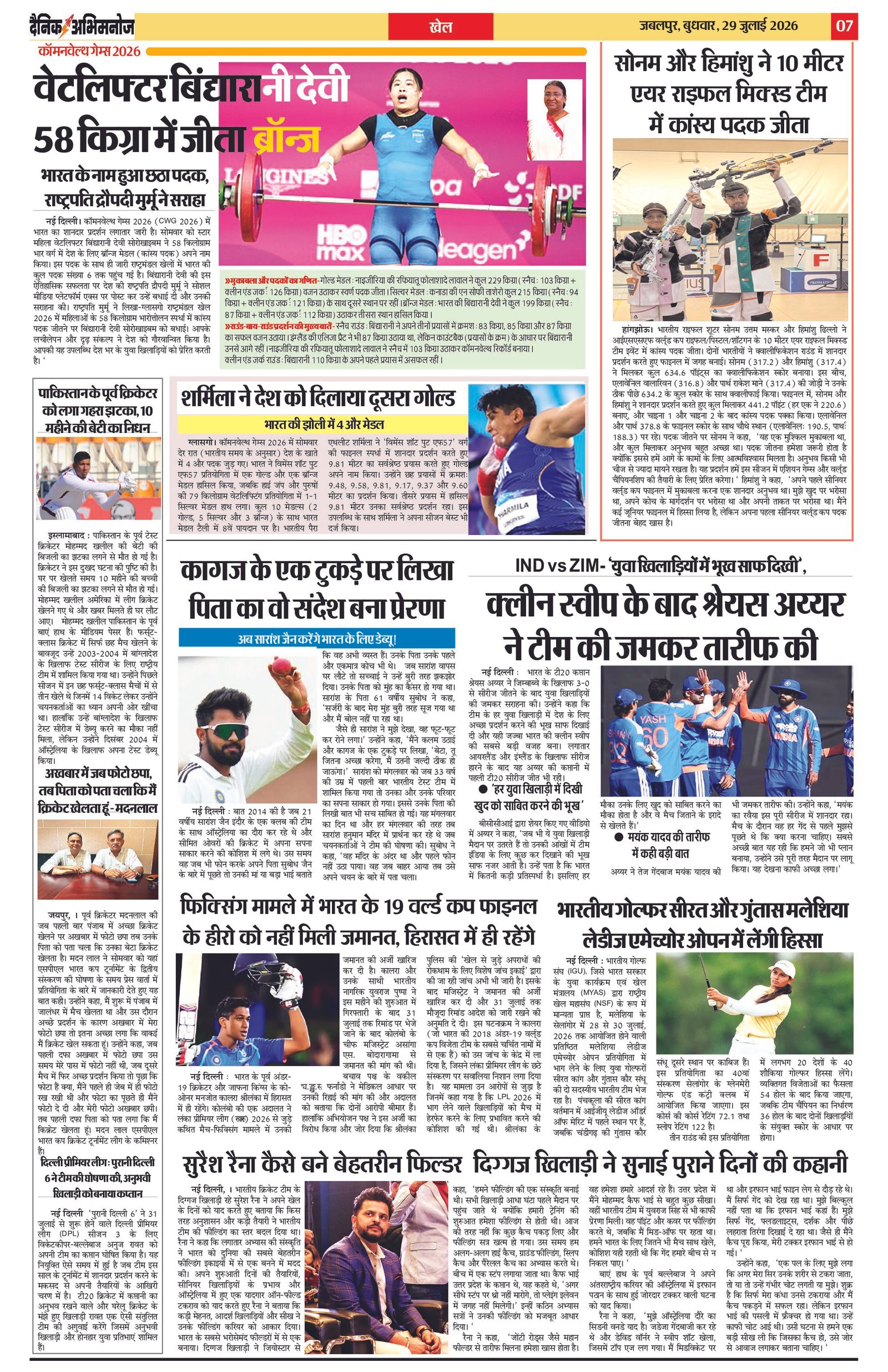 Page 7