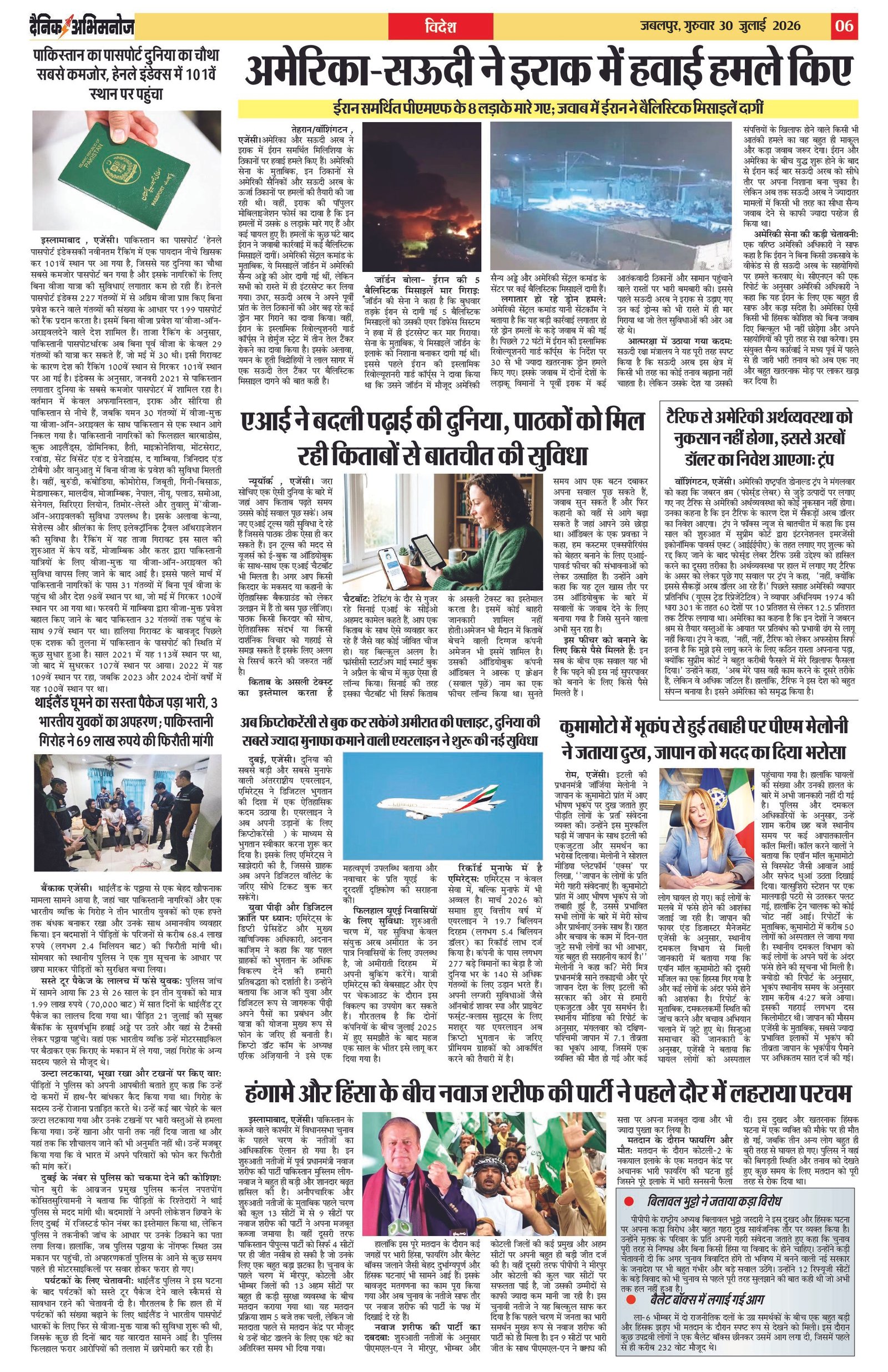 Page 6