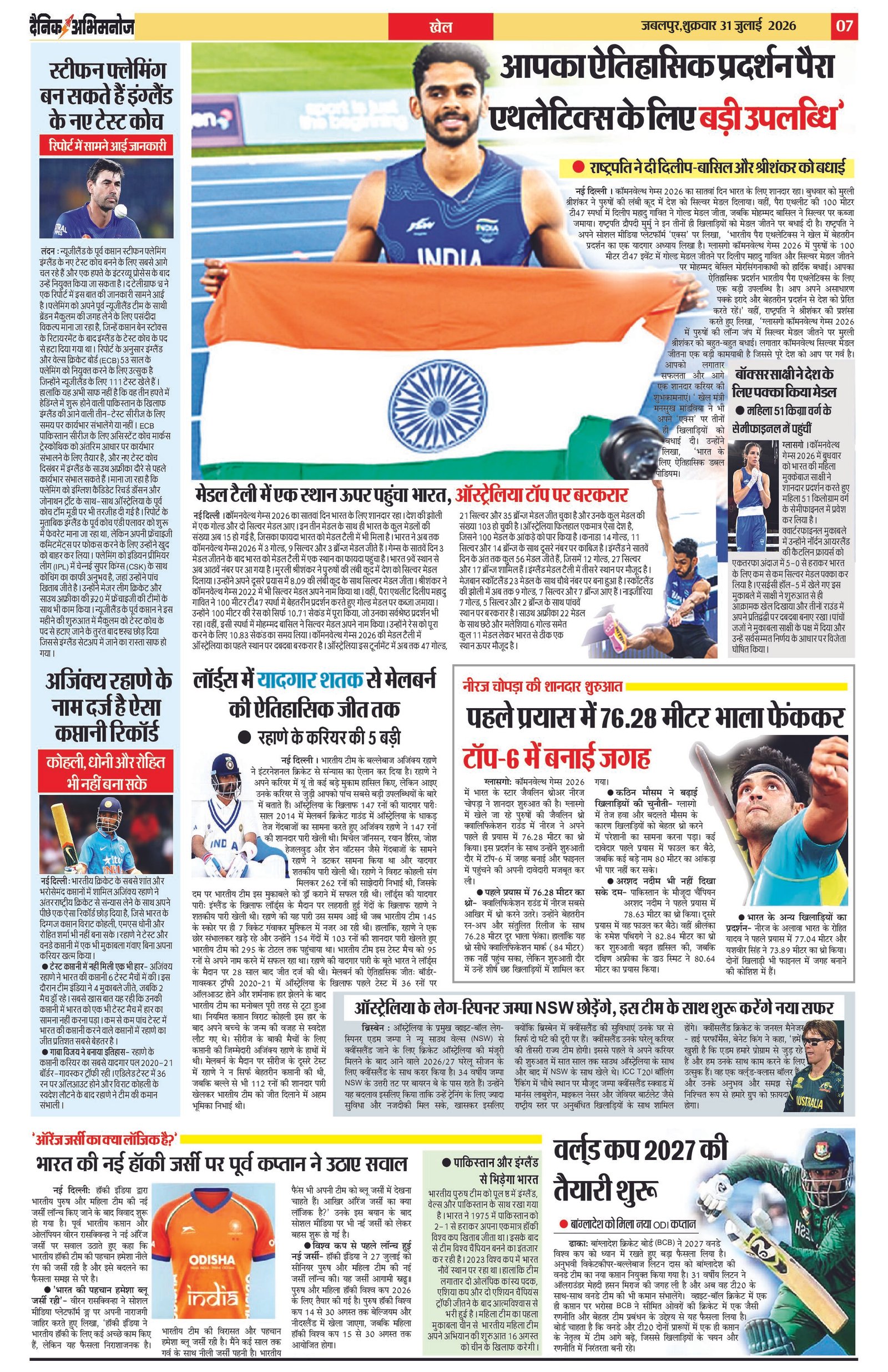 Page 7