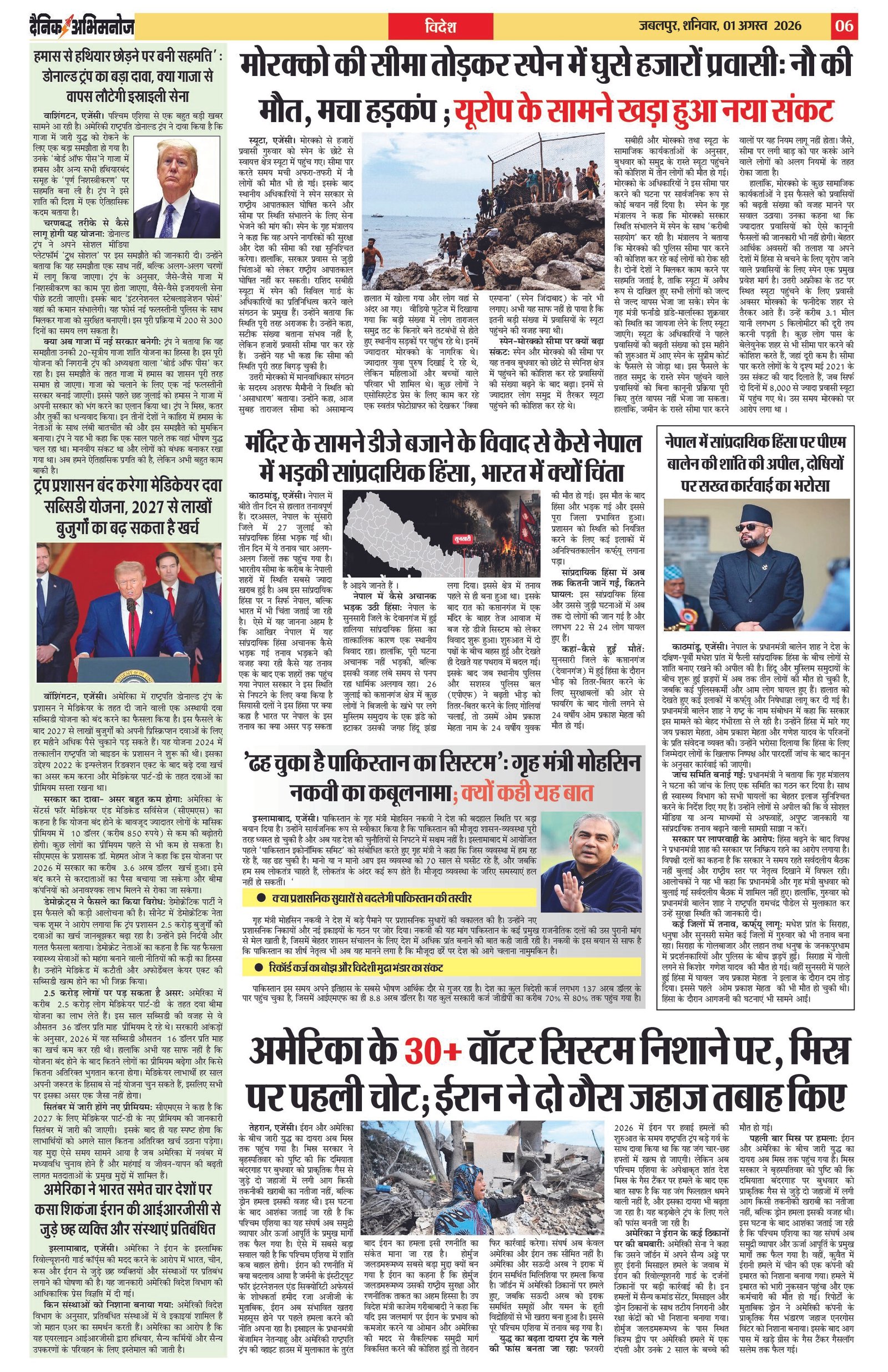 Page 6
