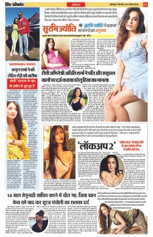 Page 5