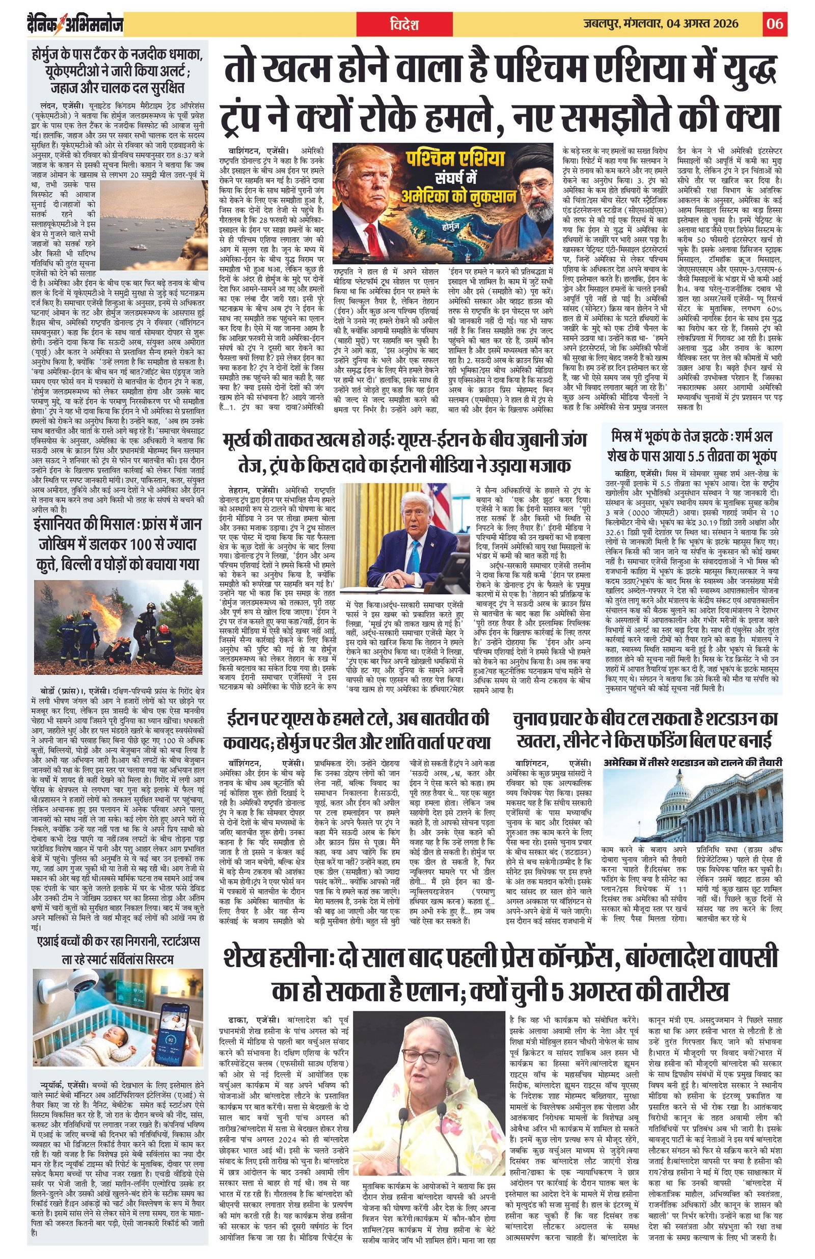 Page 6