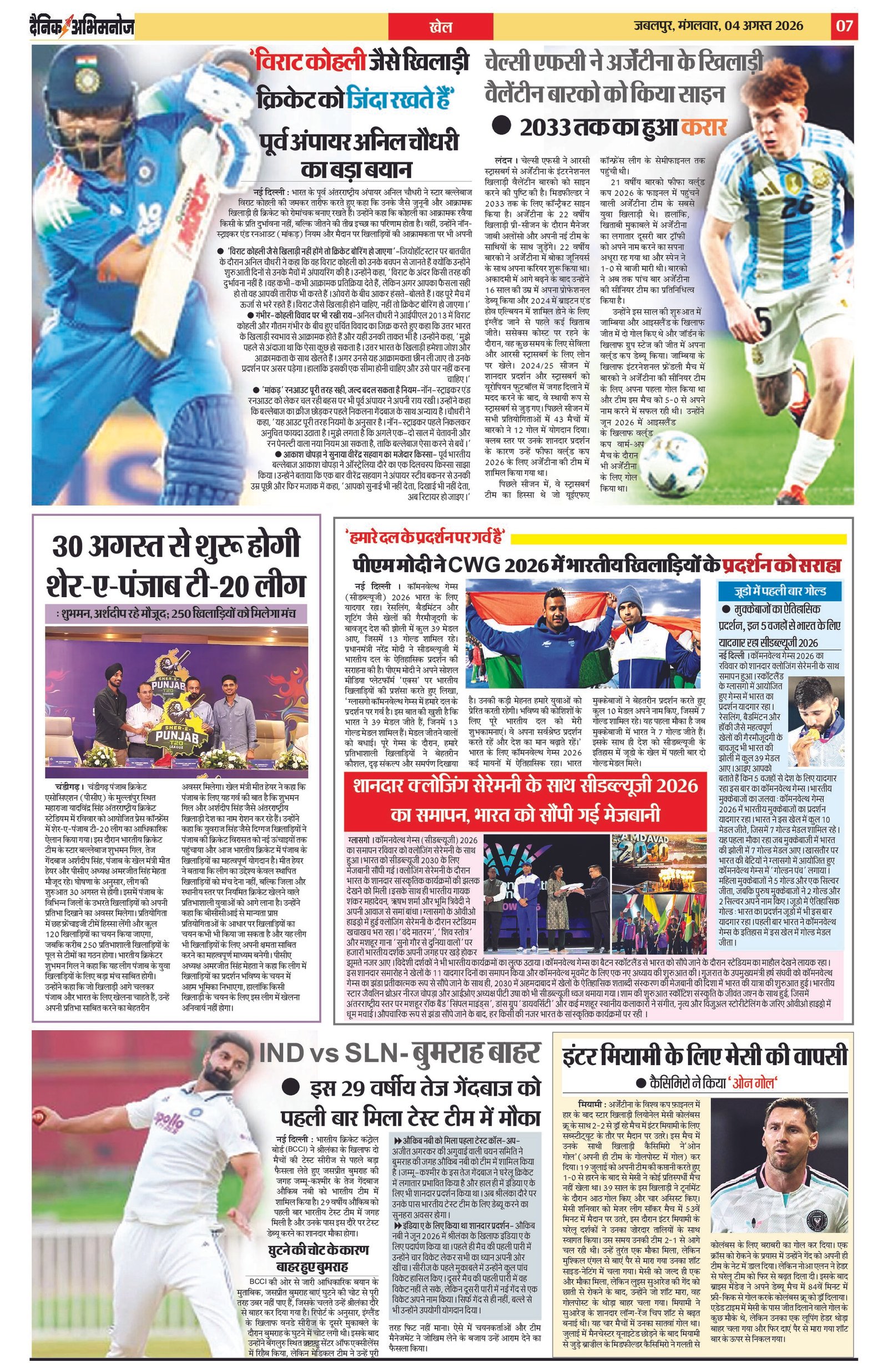Page 7