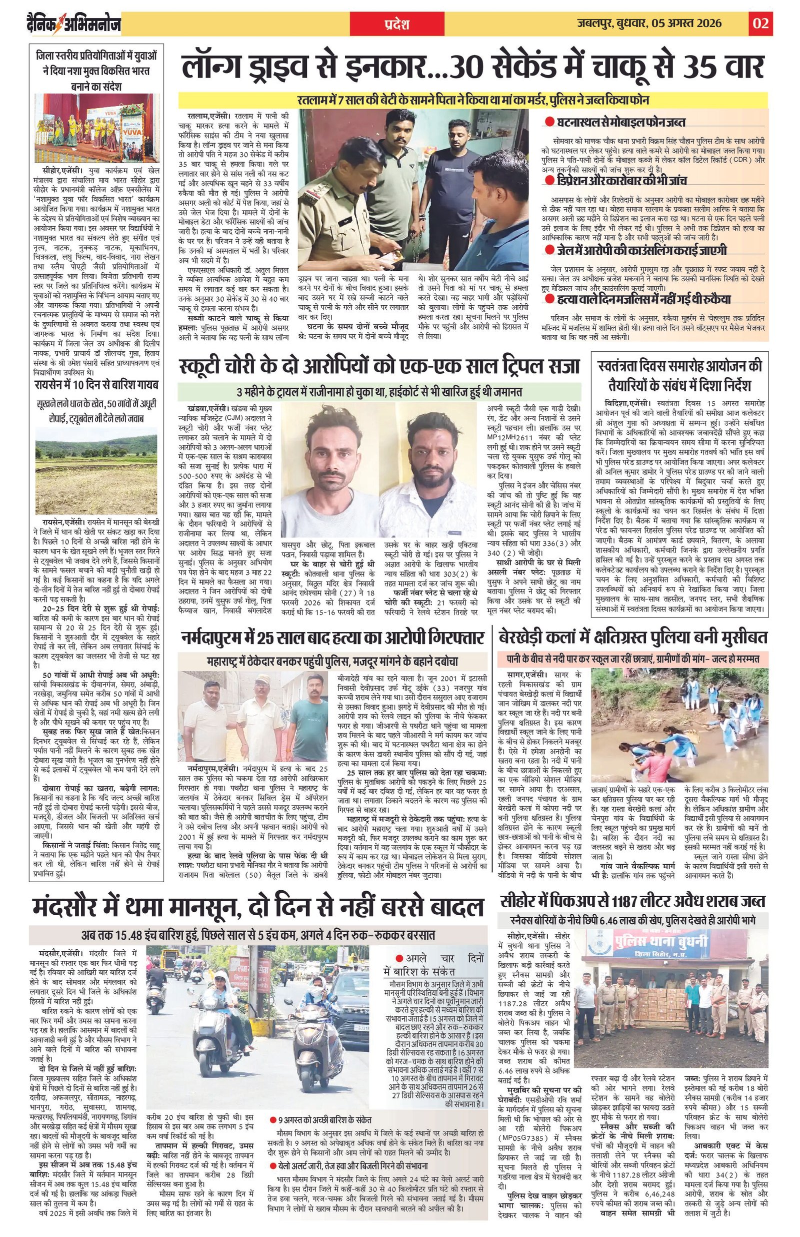 Page 2