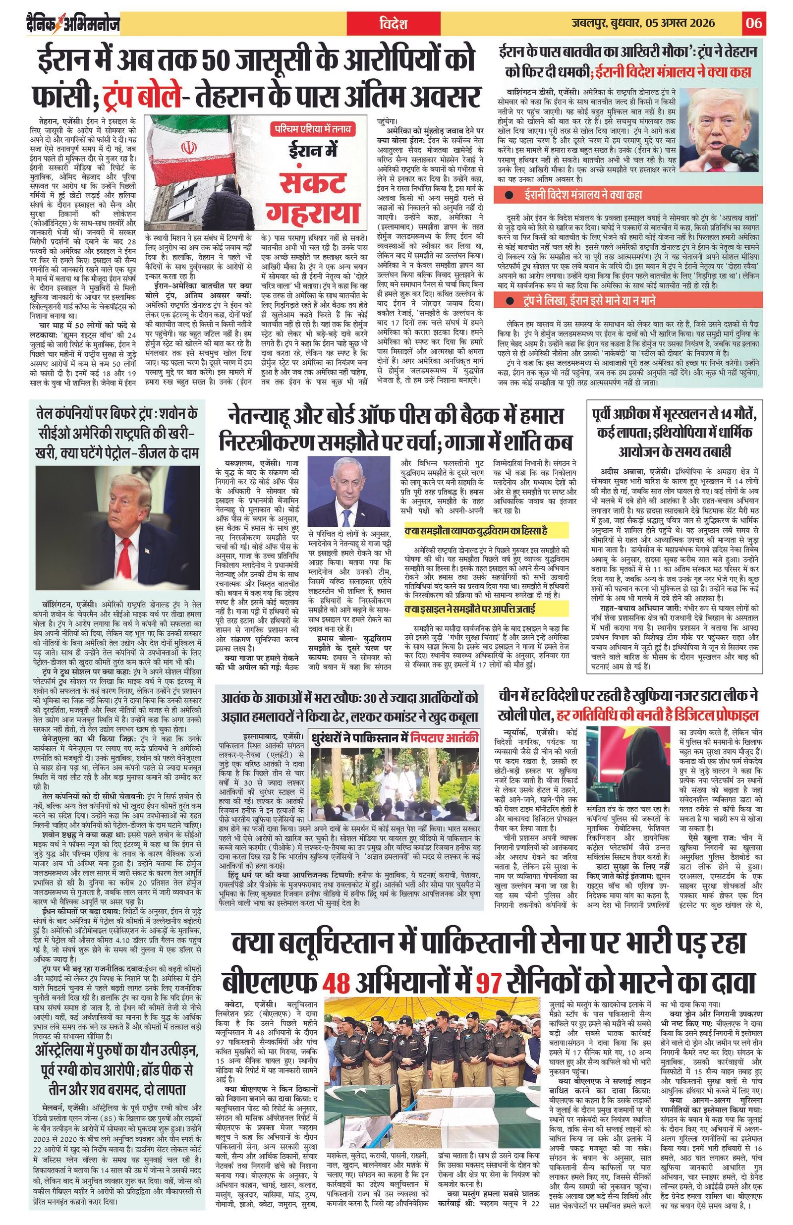 Page 6