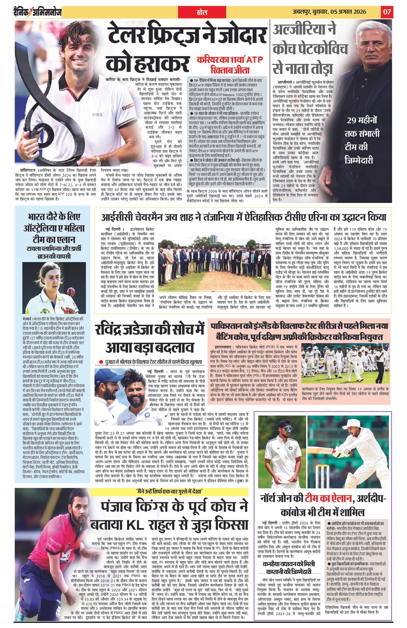 Page 7