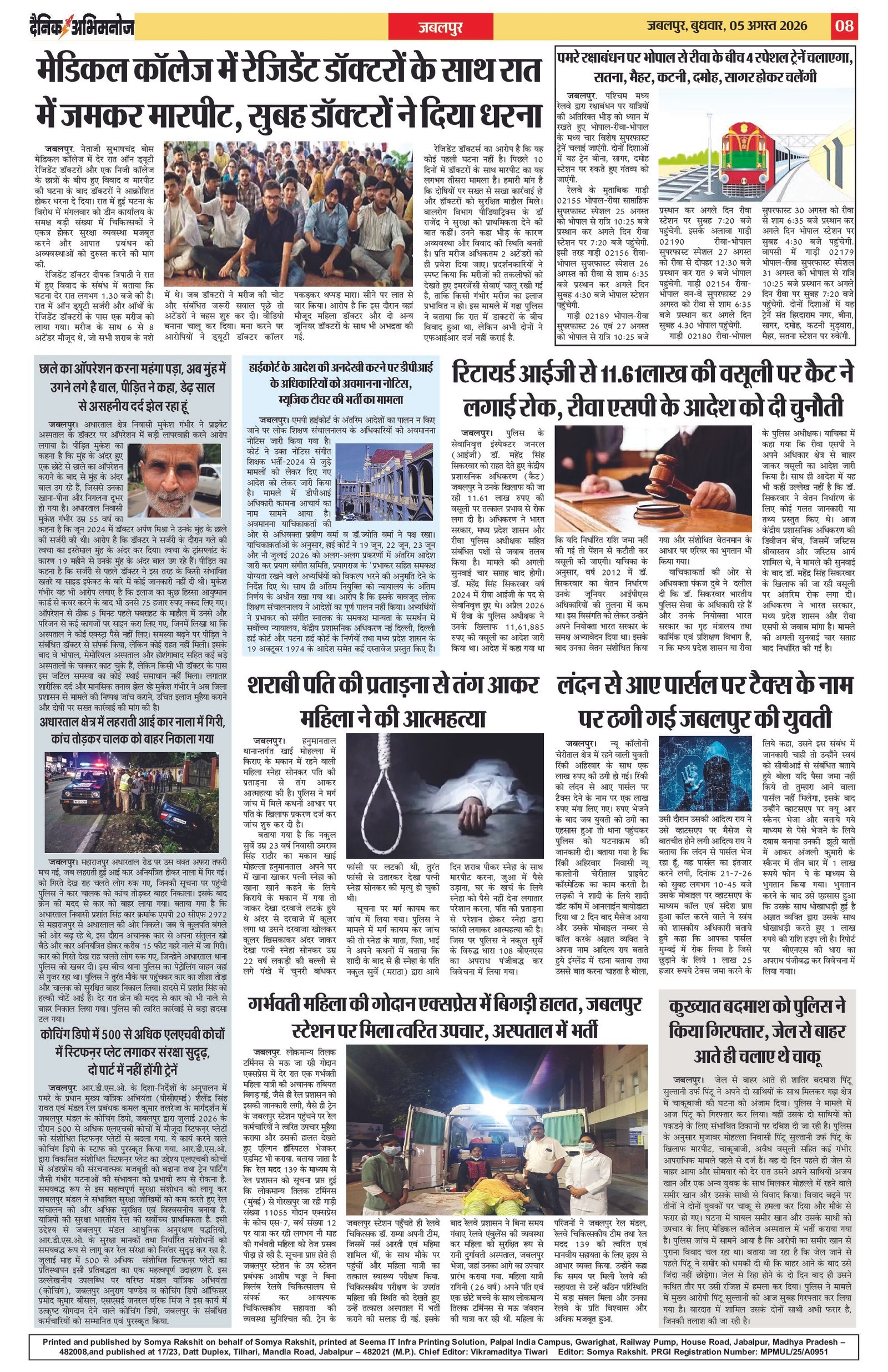 Page 8