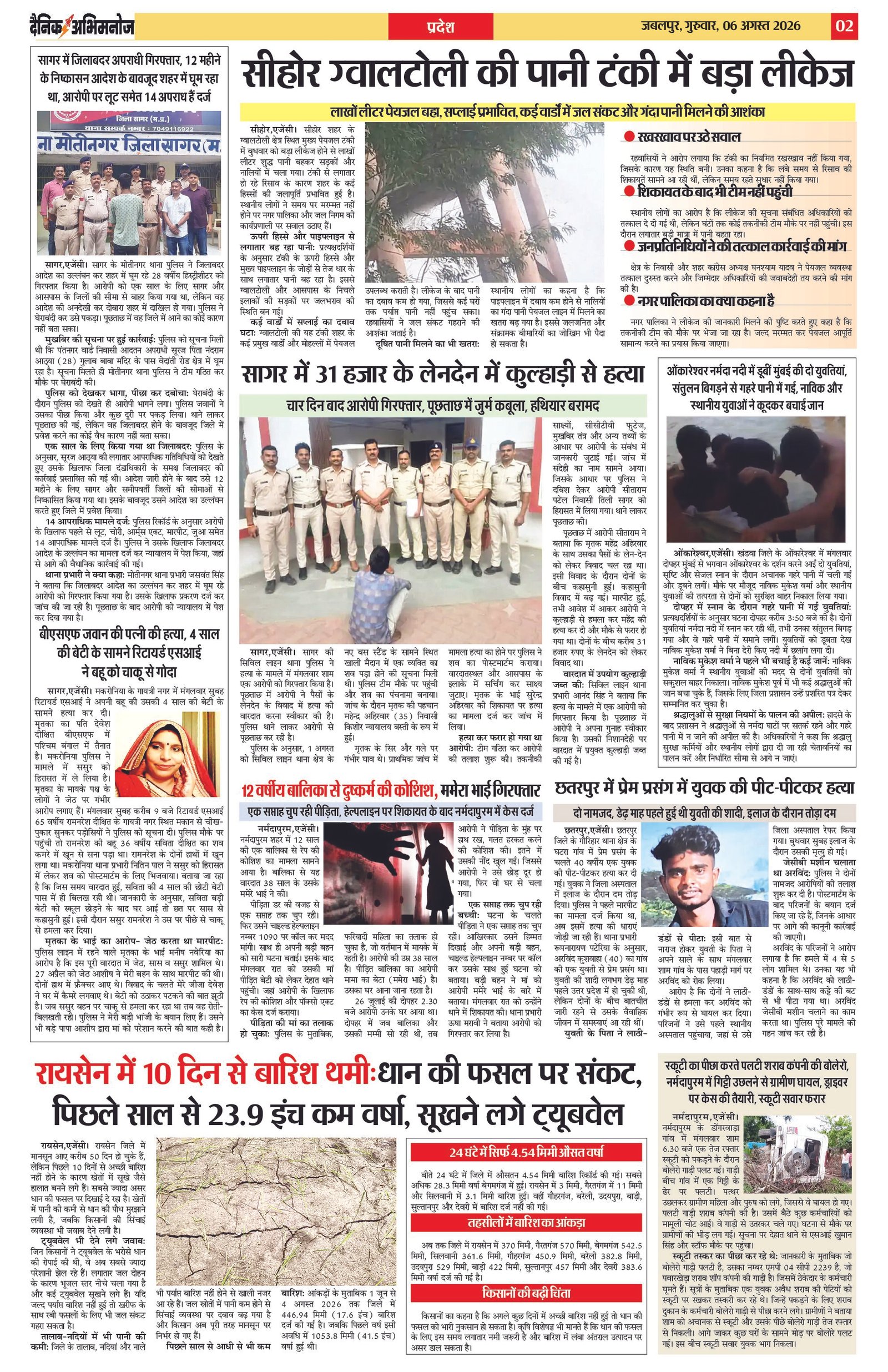 Page 2