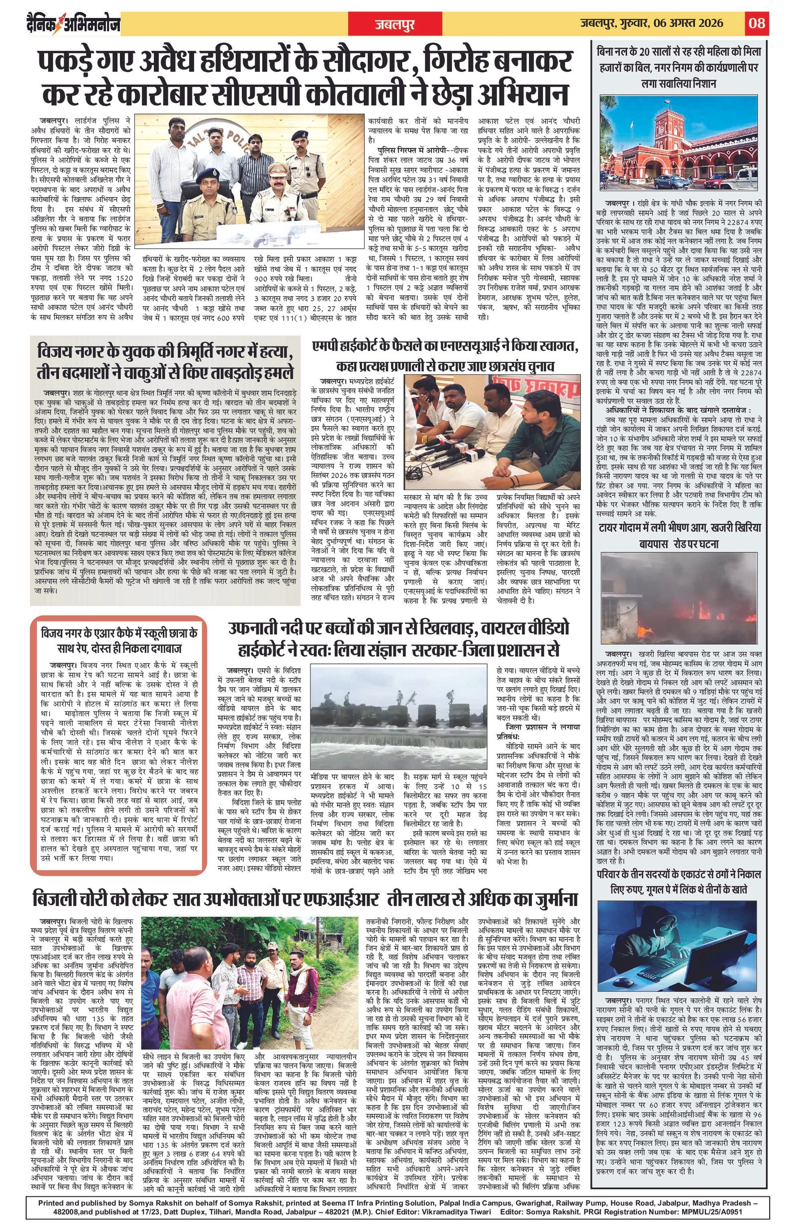 Page 8