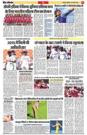 Page 7