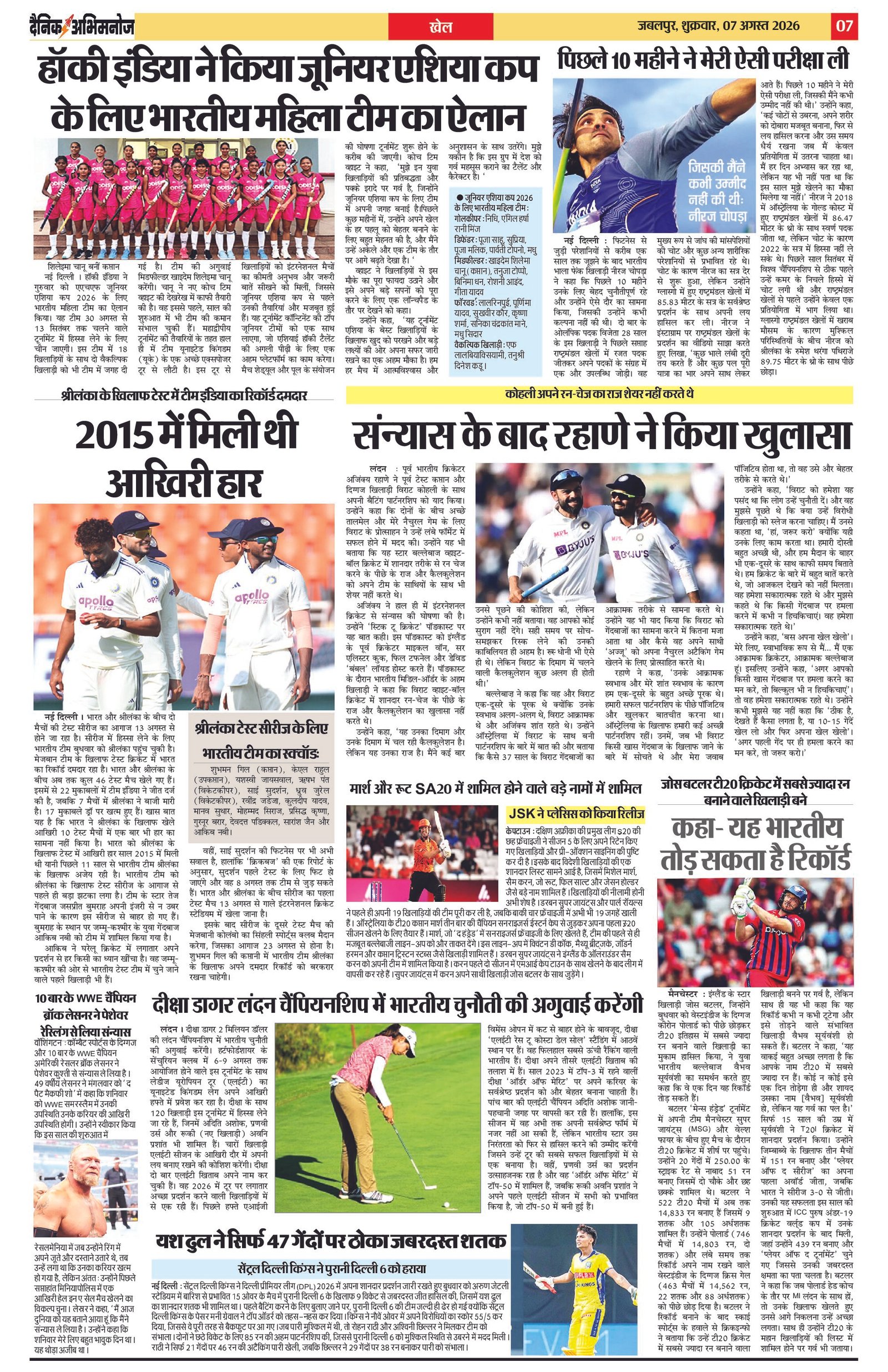 Page 7