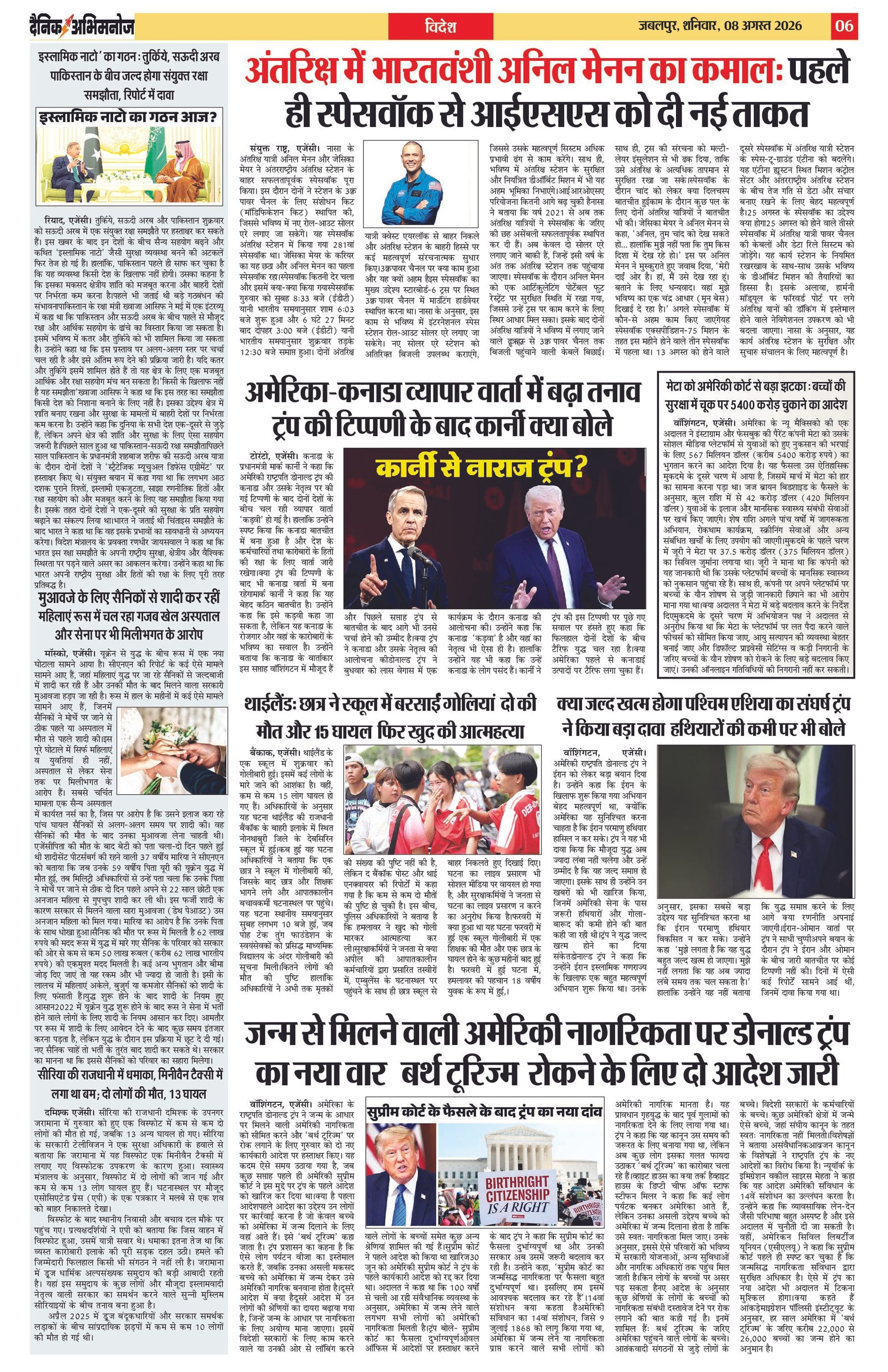 Page 6