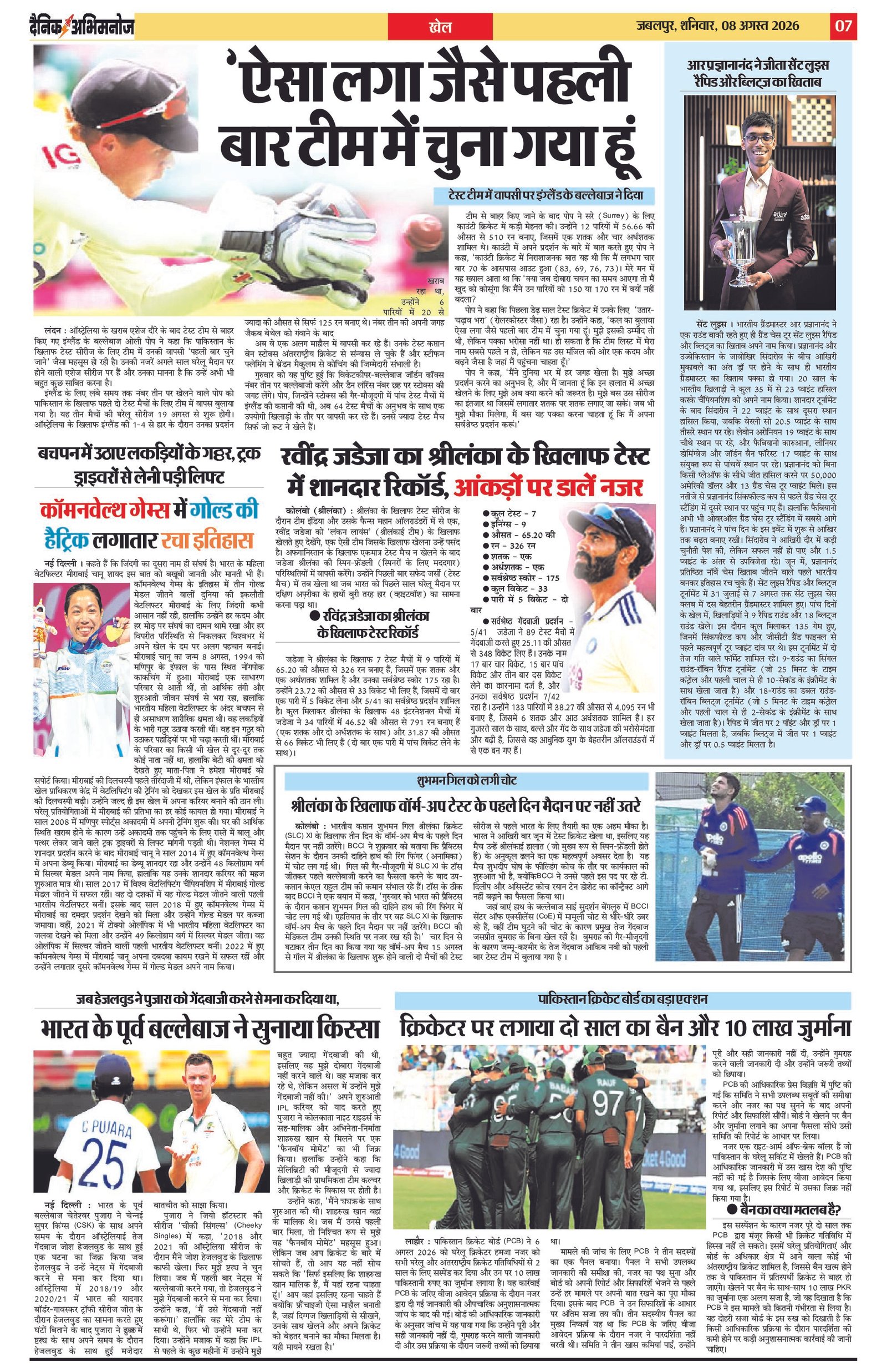 Page 7