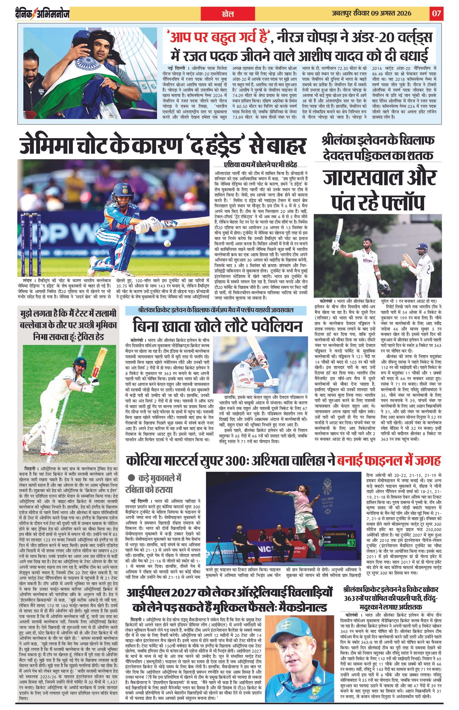 Page 7