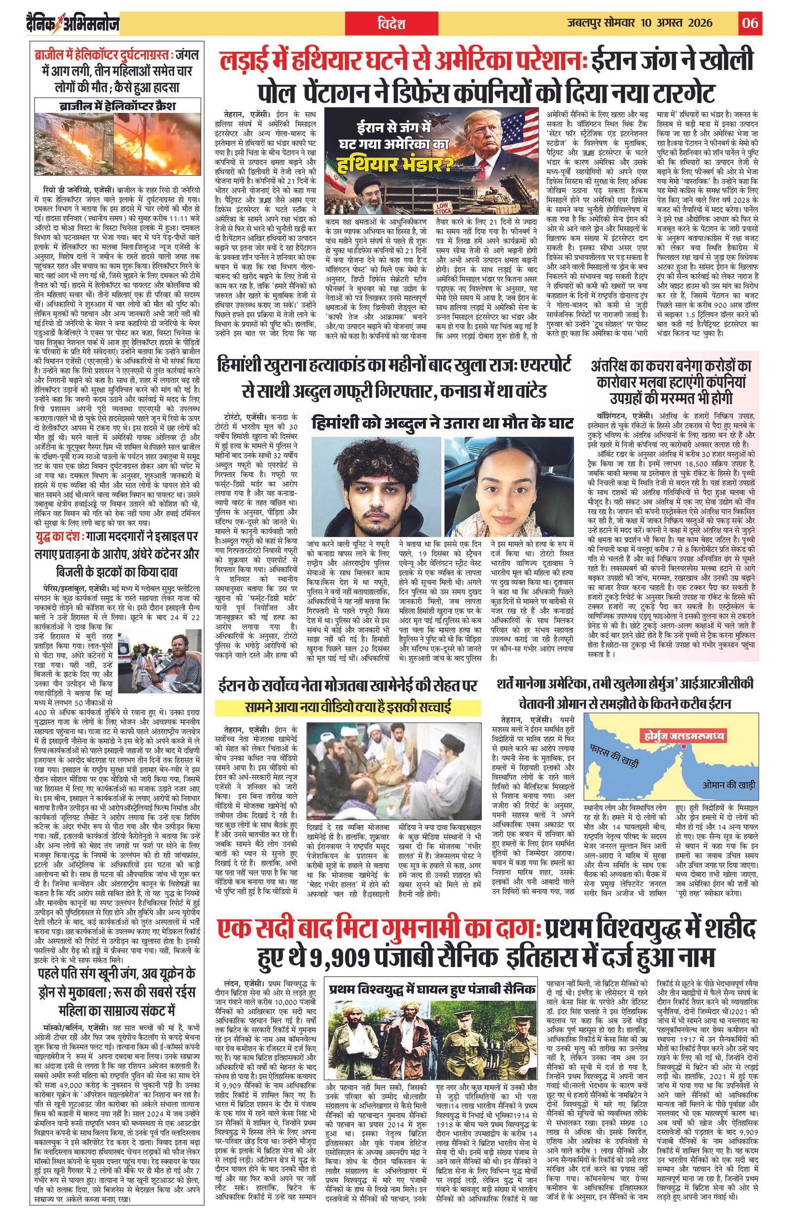Page 6