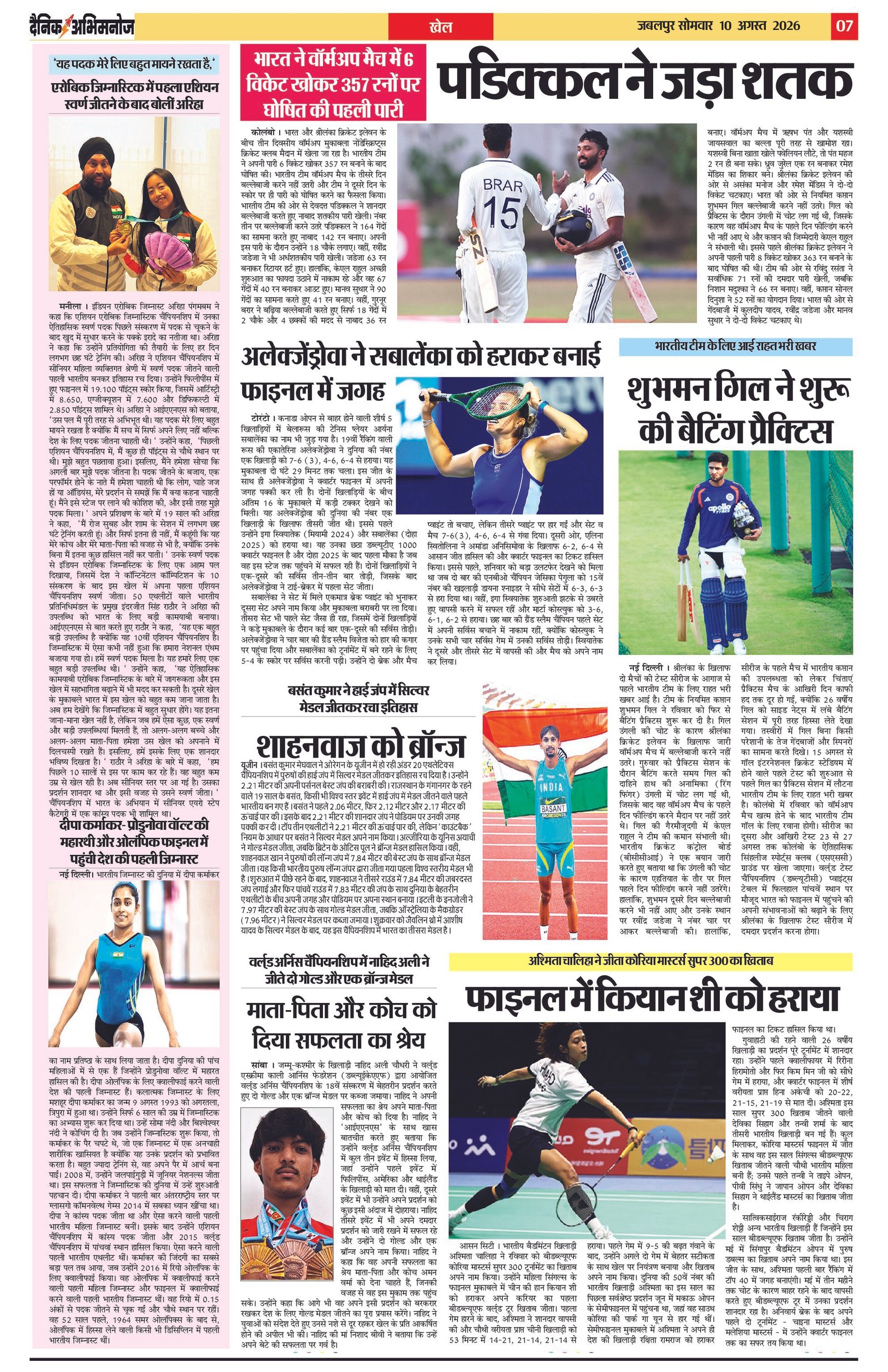 Page 7