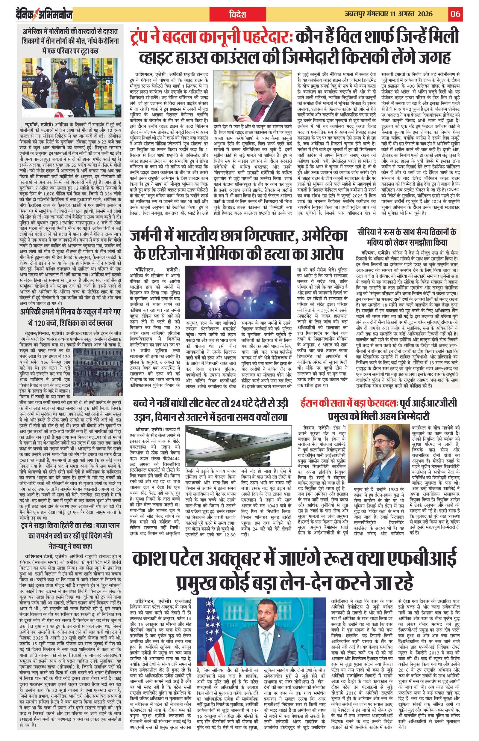 Page 6
