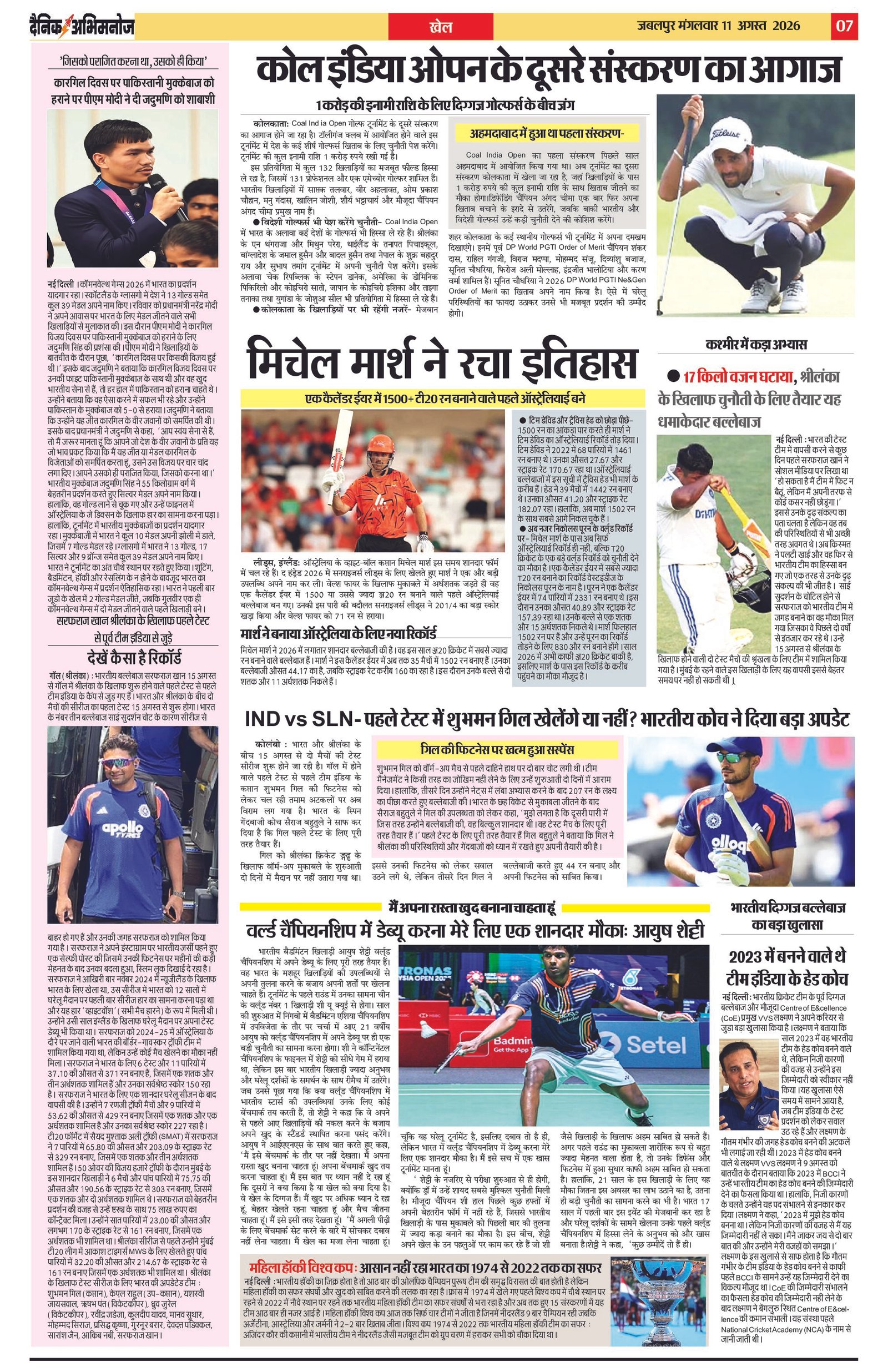 Page 7