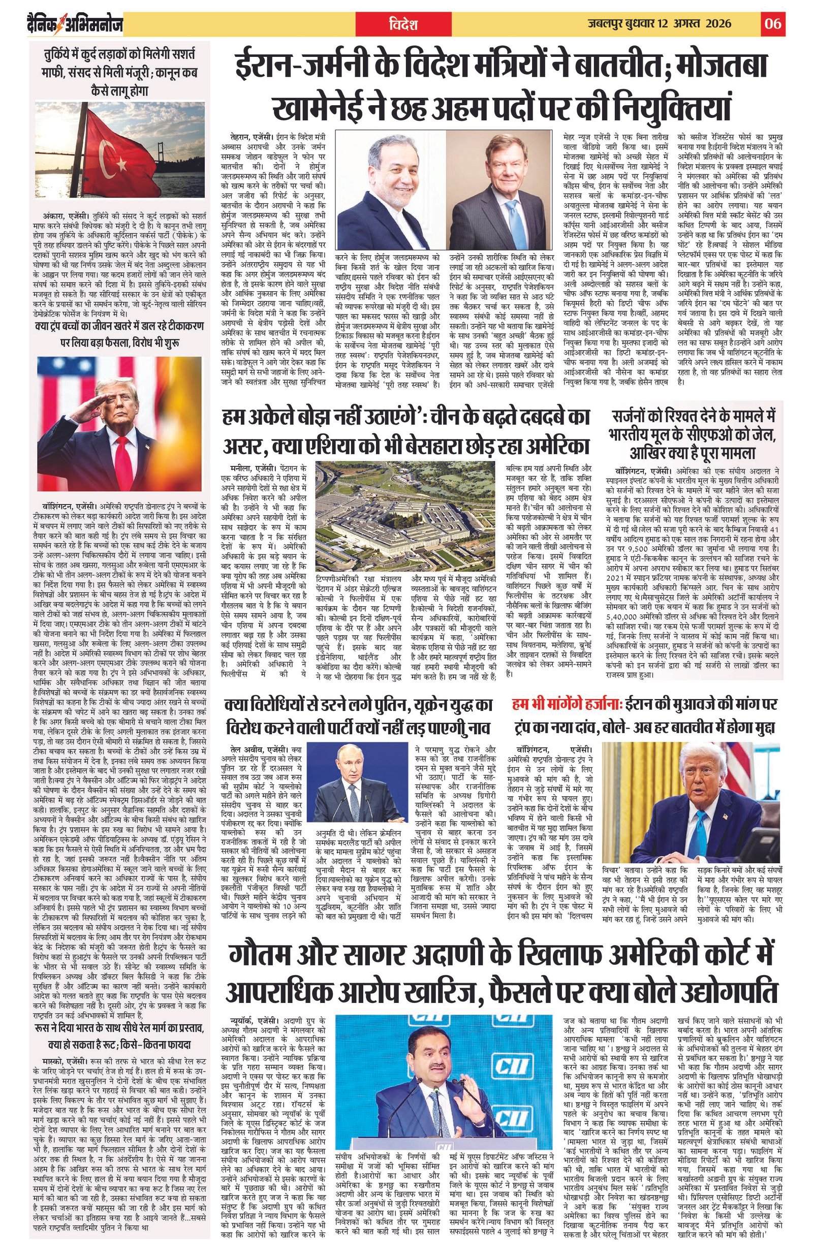 Page 6