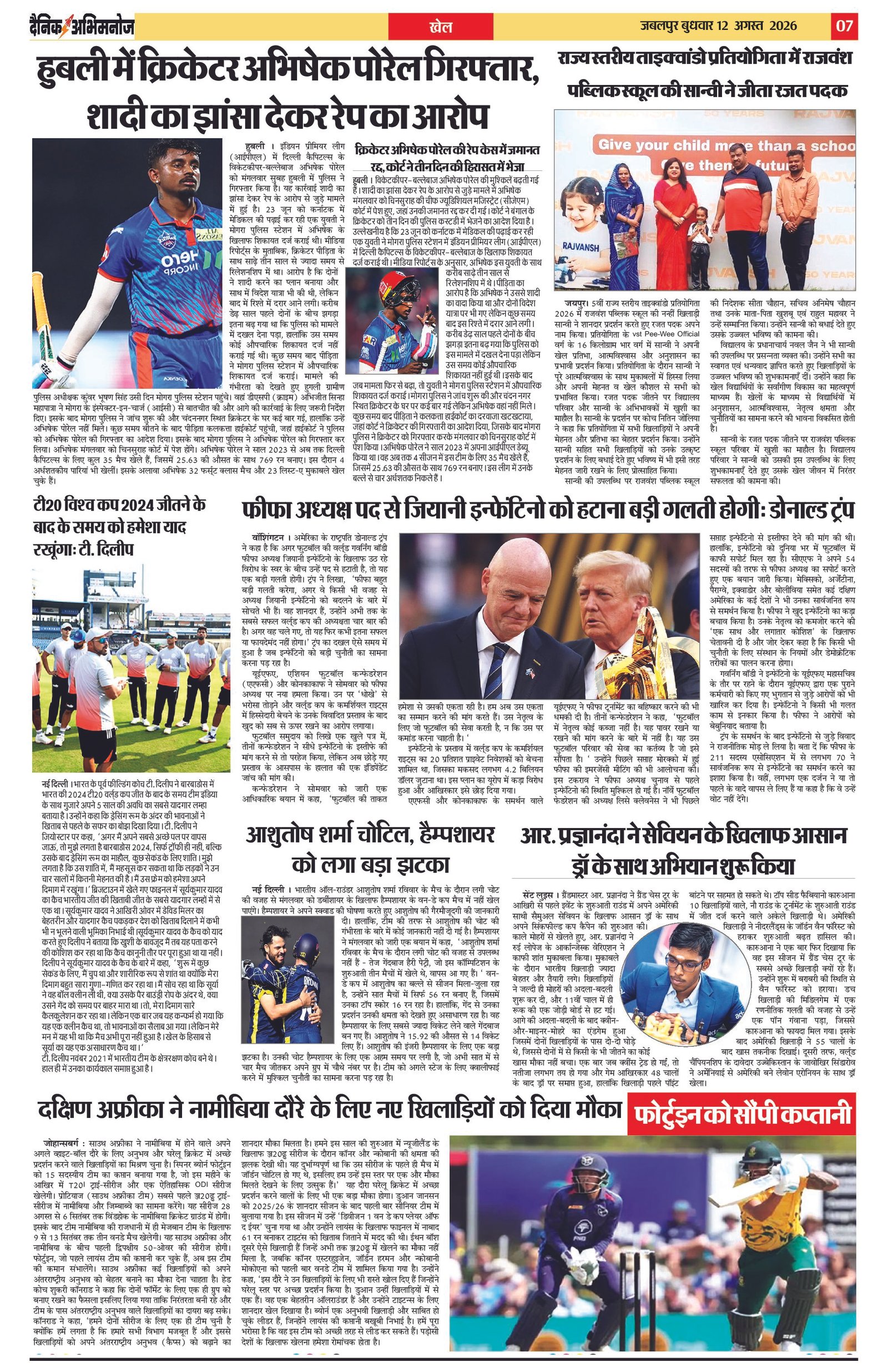 Page 7