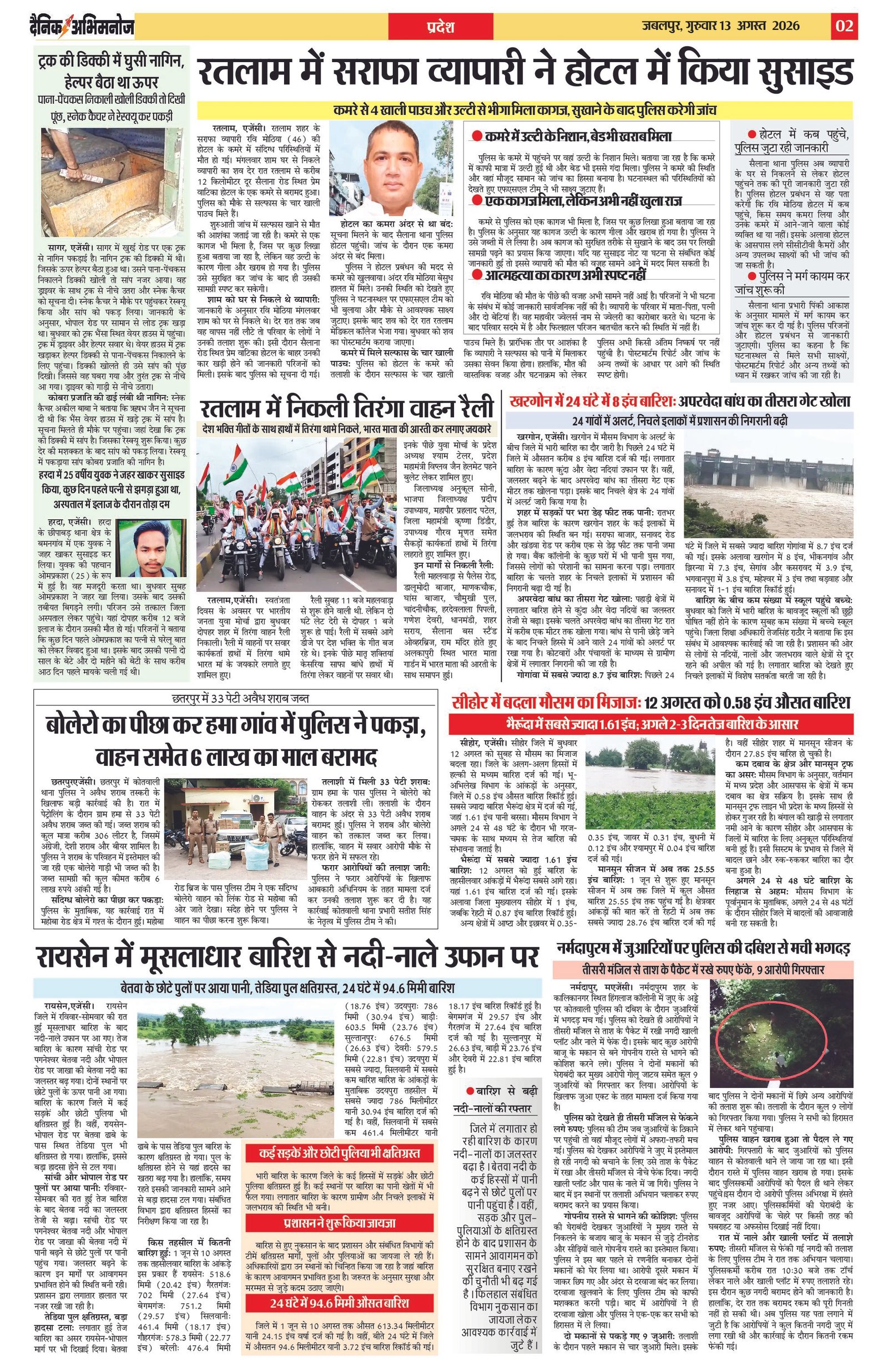 Page 2