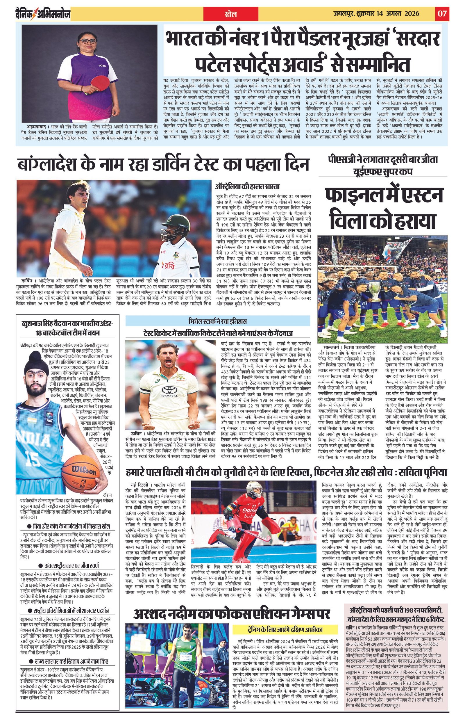 Page 7