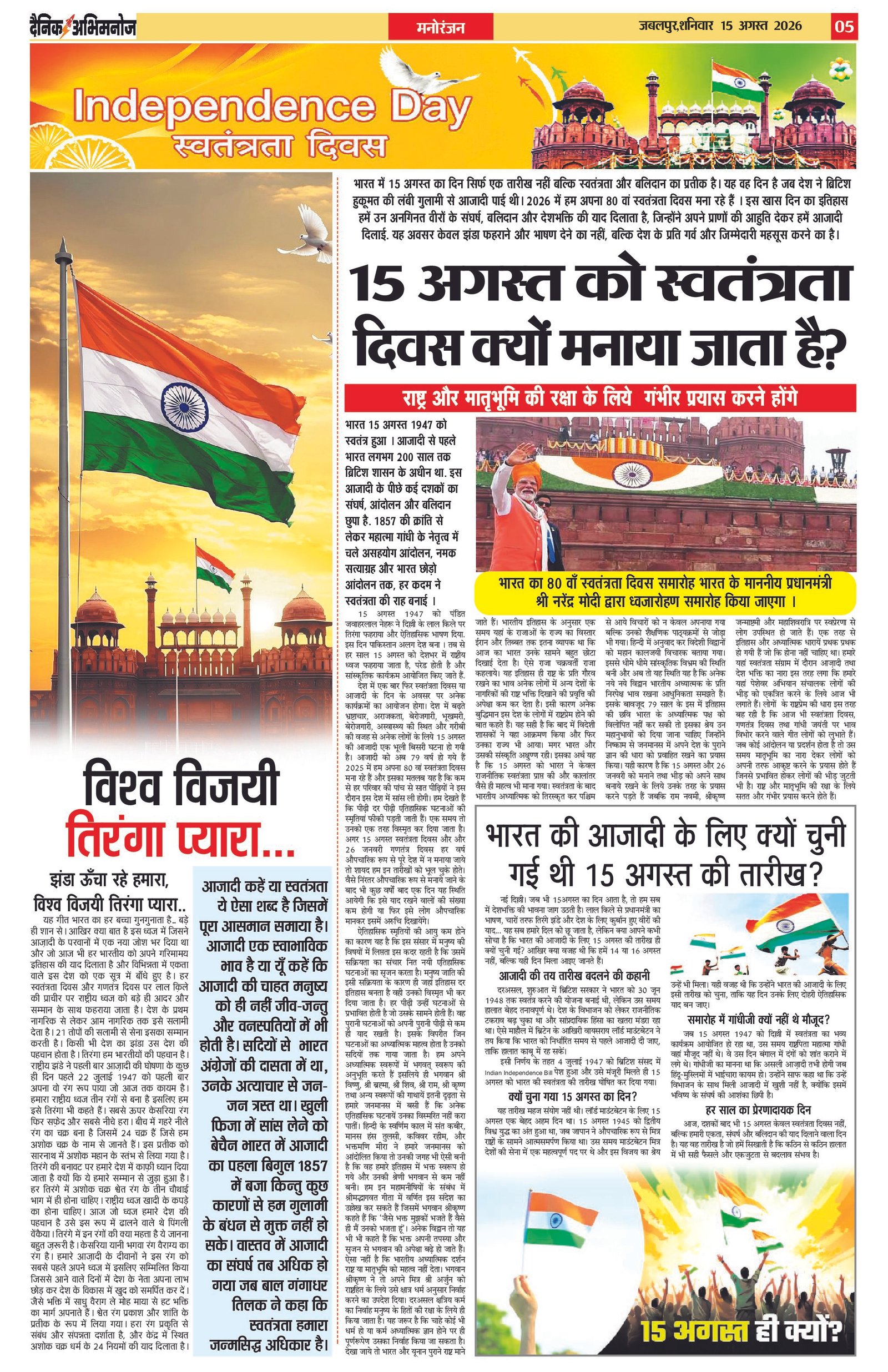 Page 5