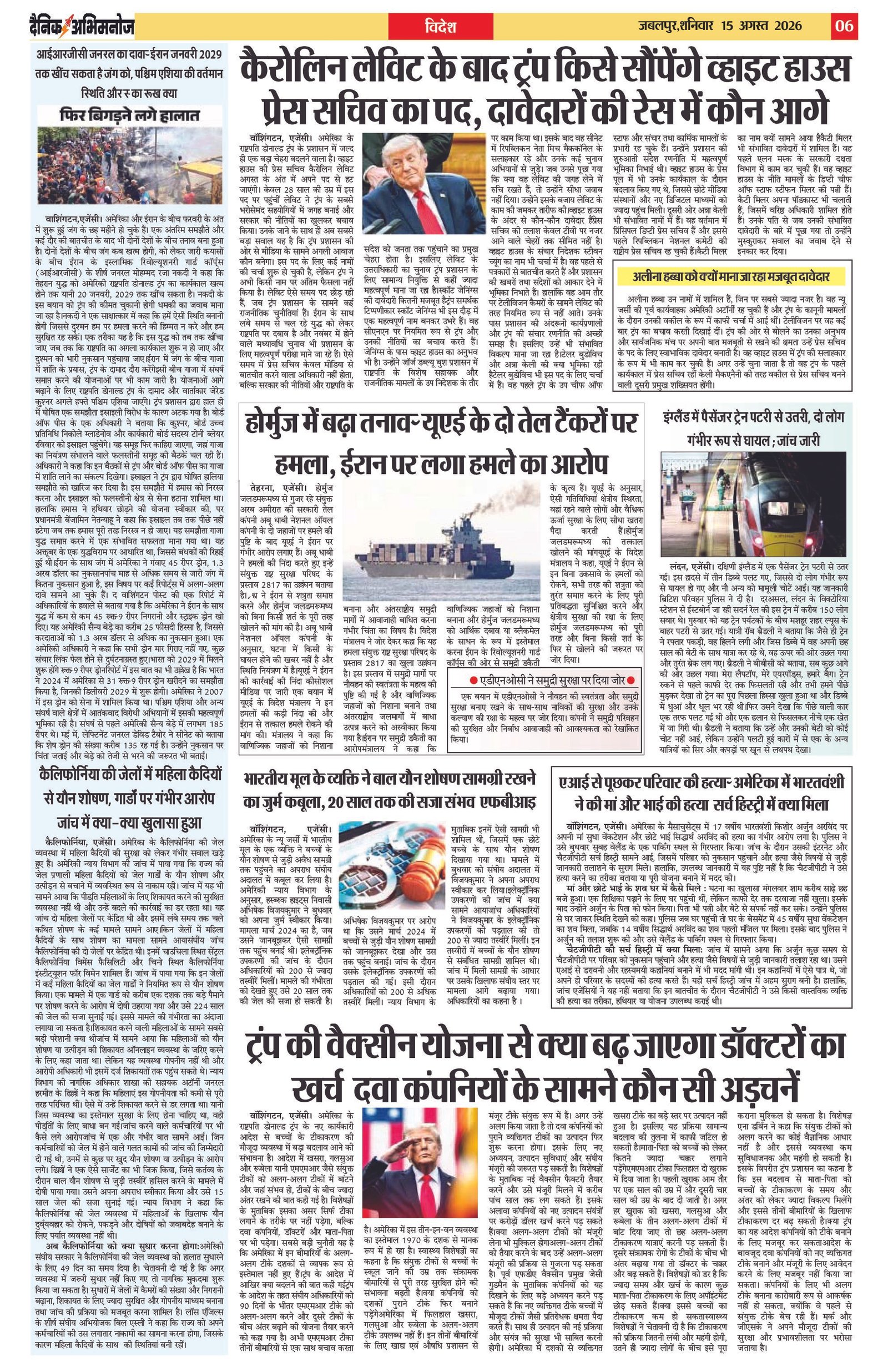 Page 6