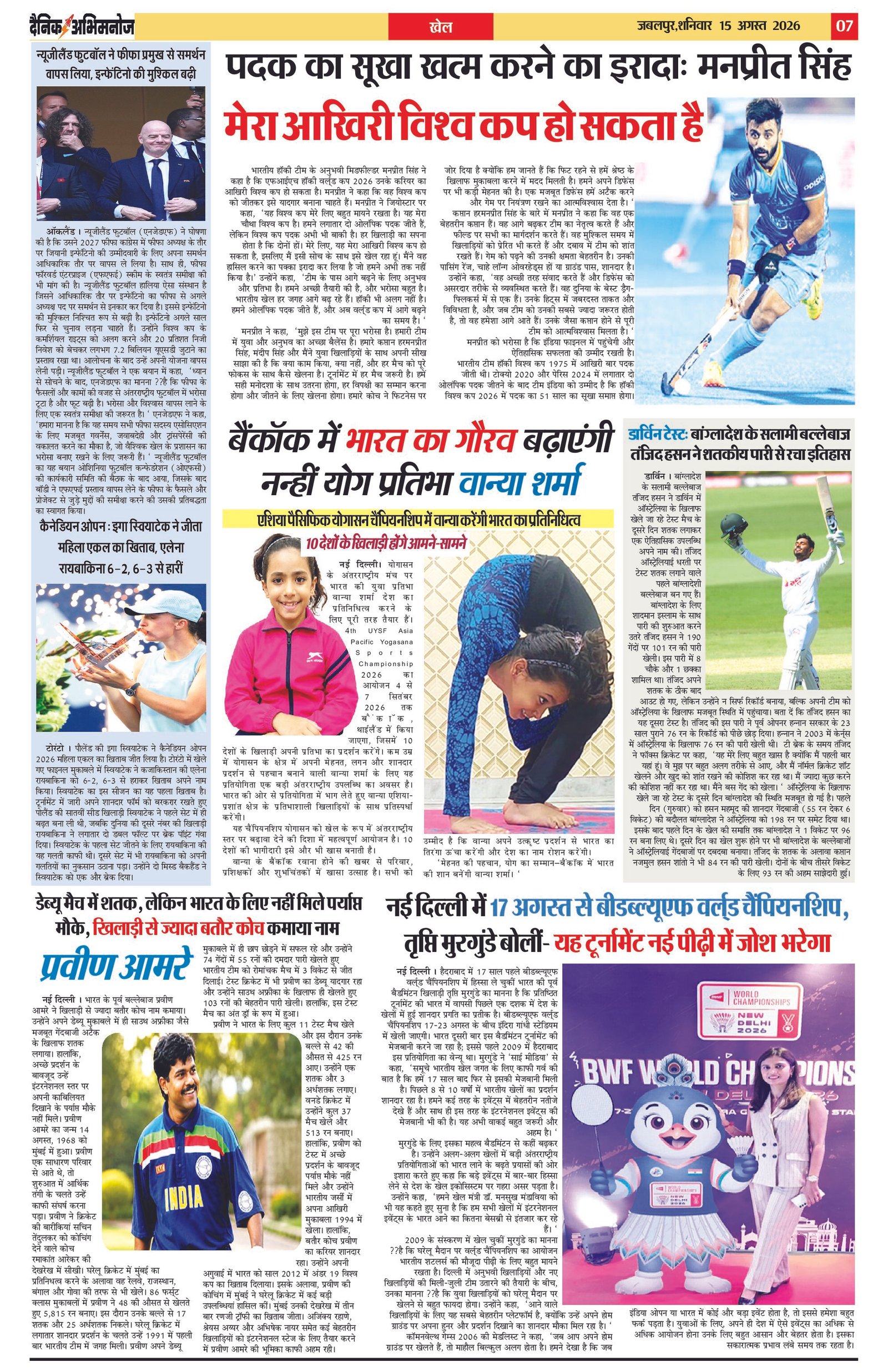 Page 7