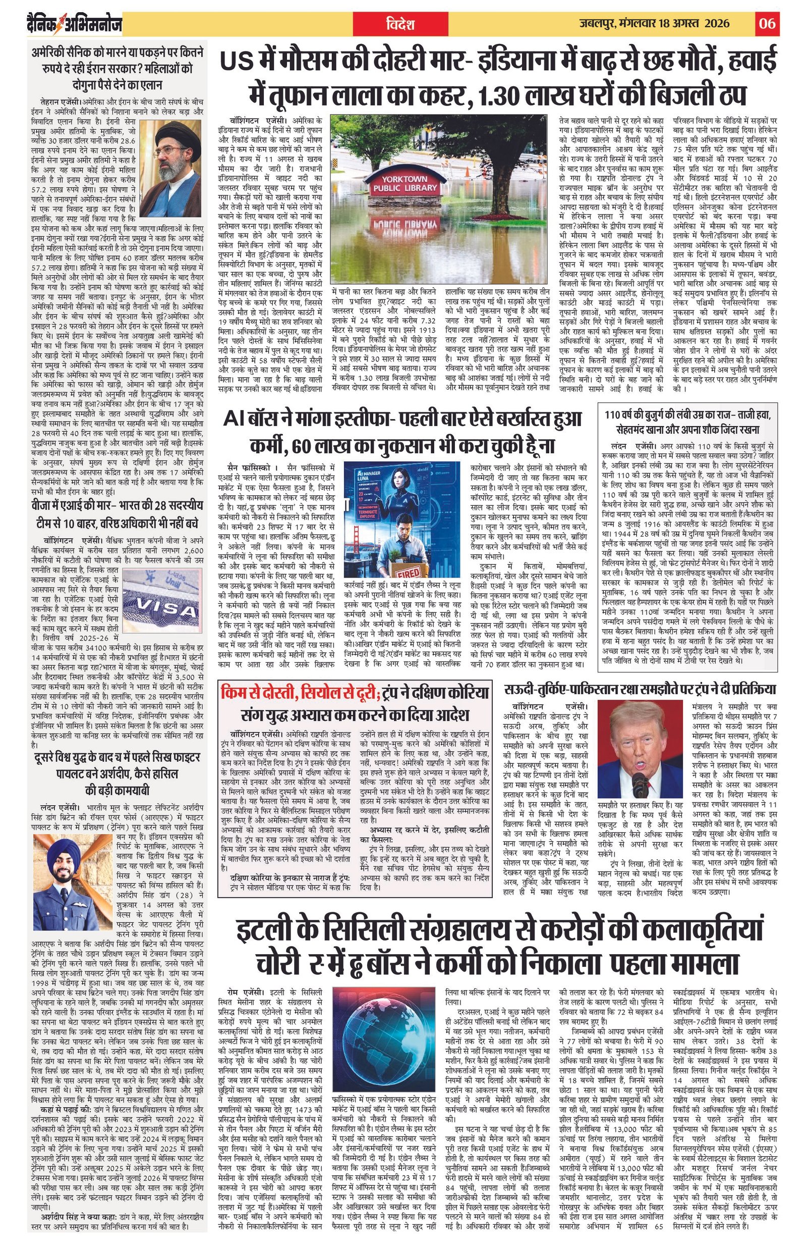 Page 6