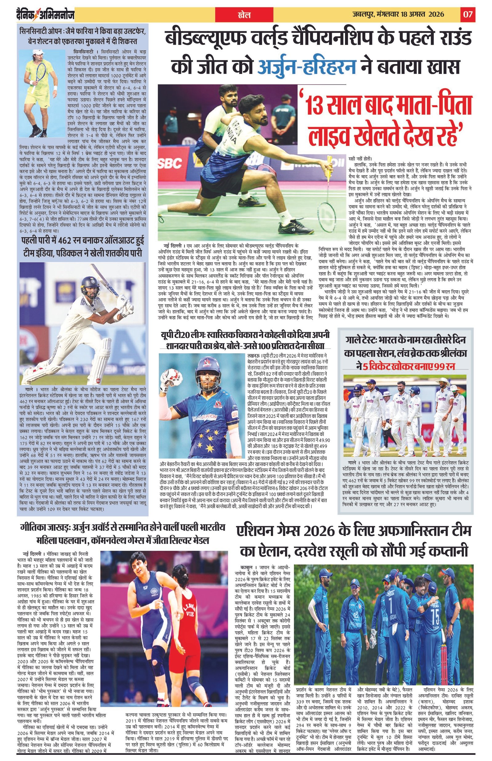 Page 7