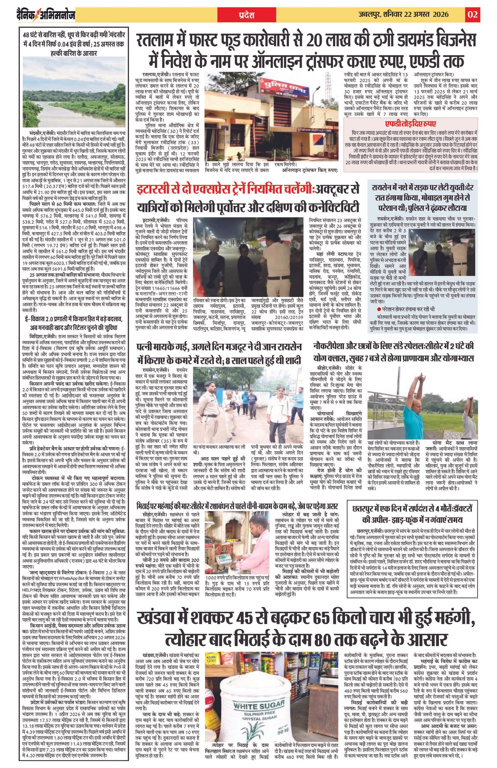 Page 2