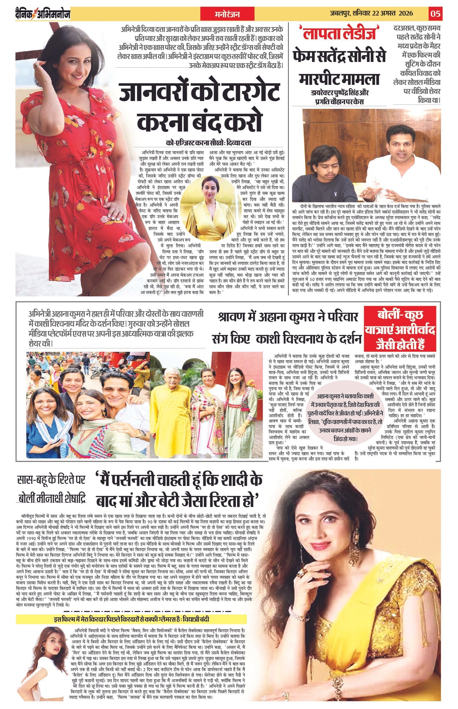Page 5