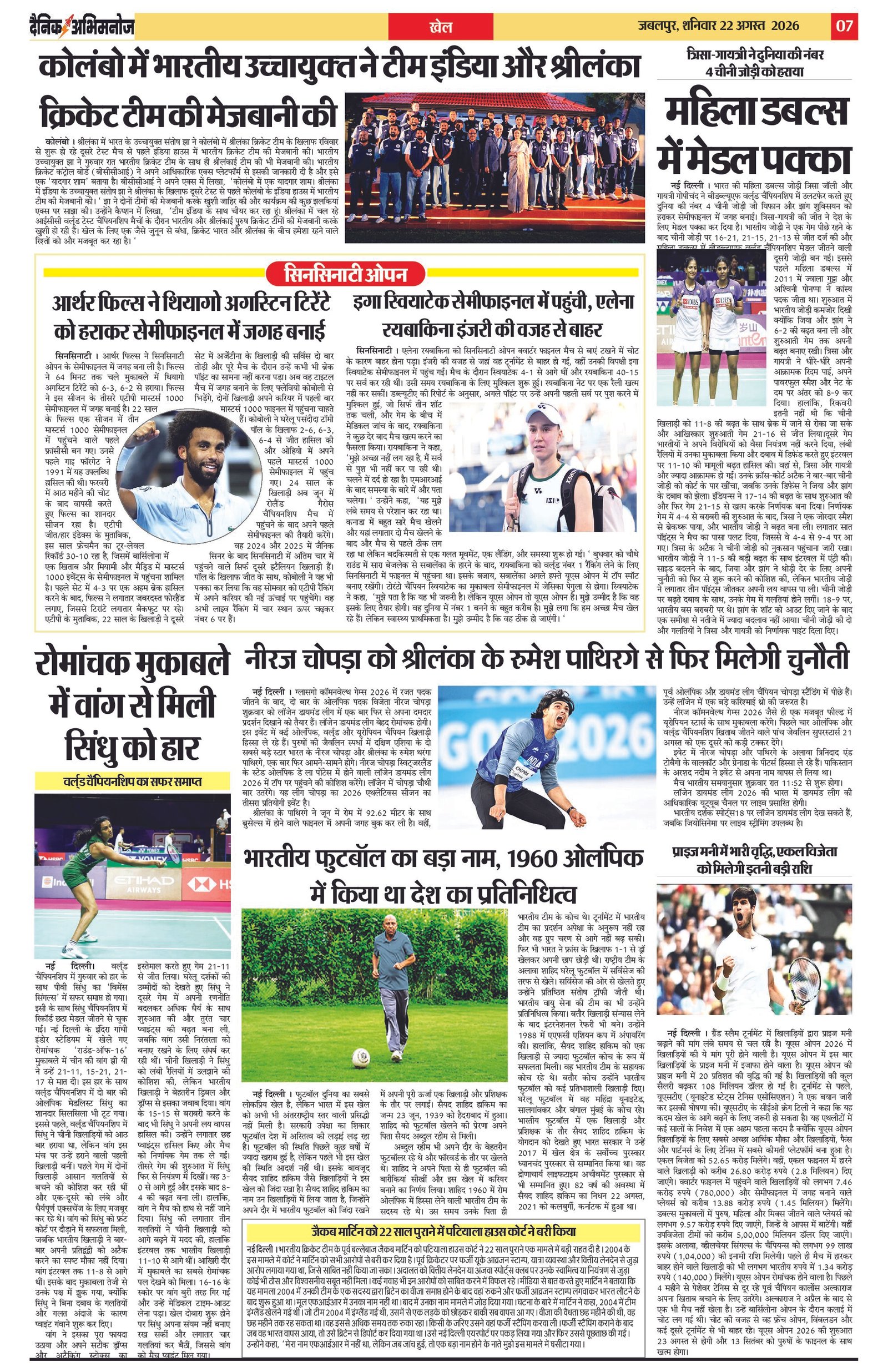 Page 7