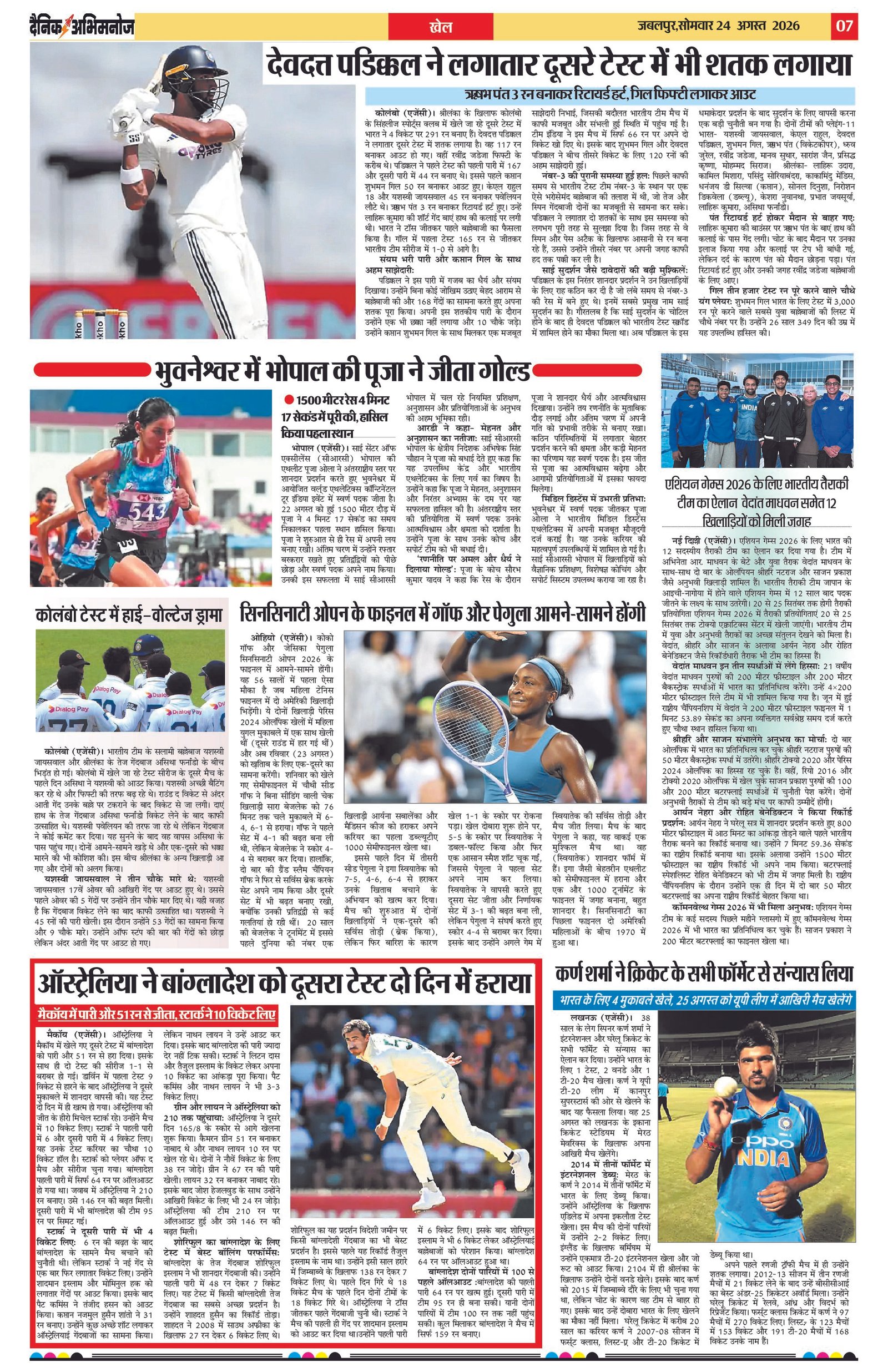 Page 7