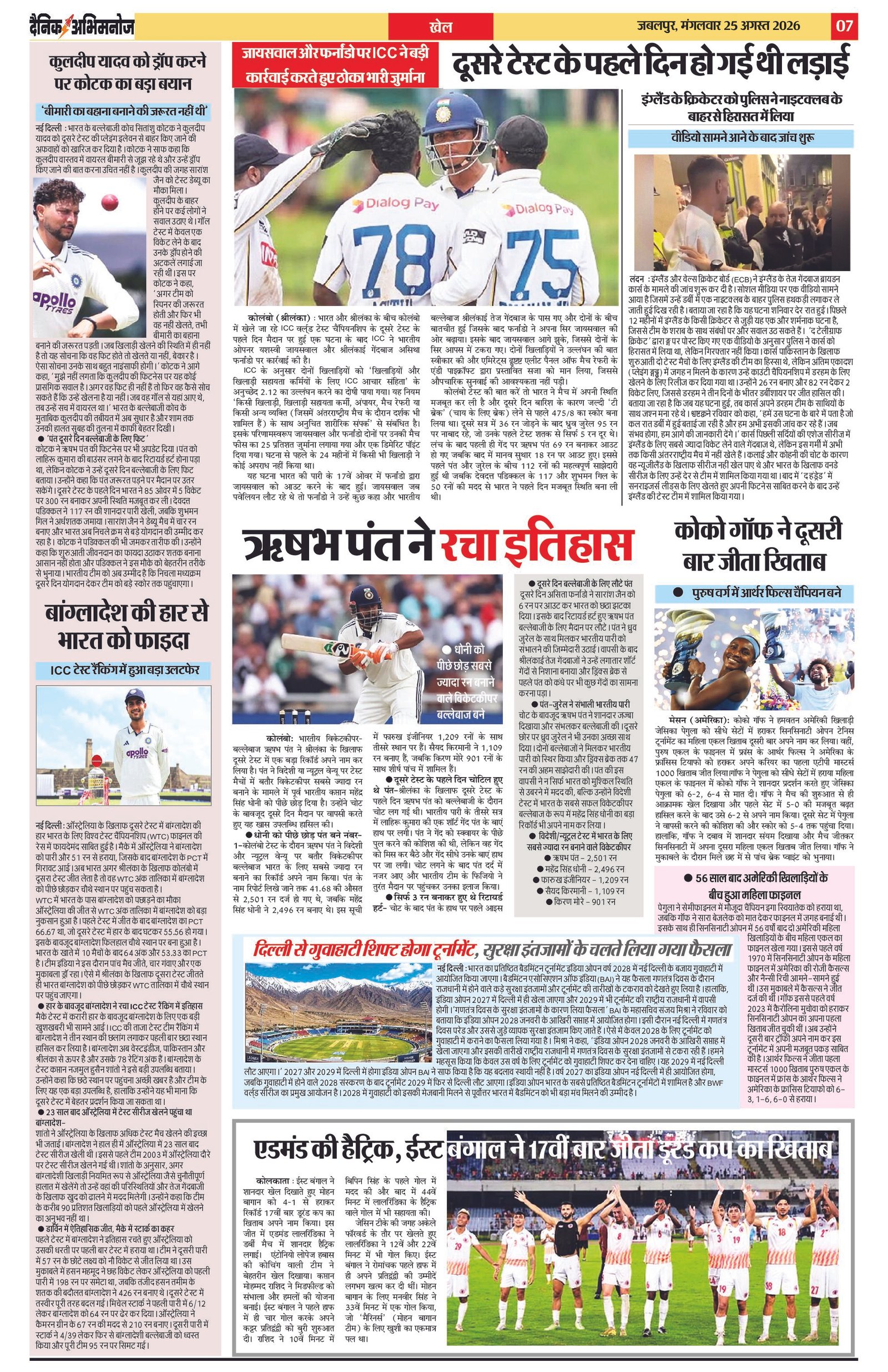 Page 7