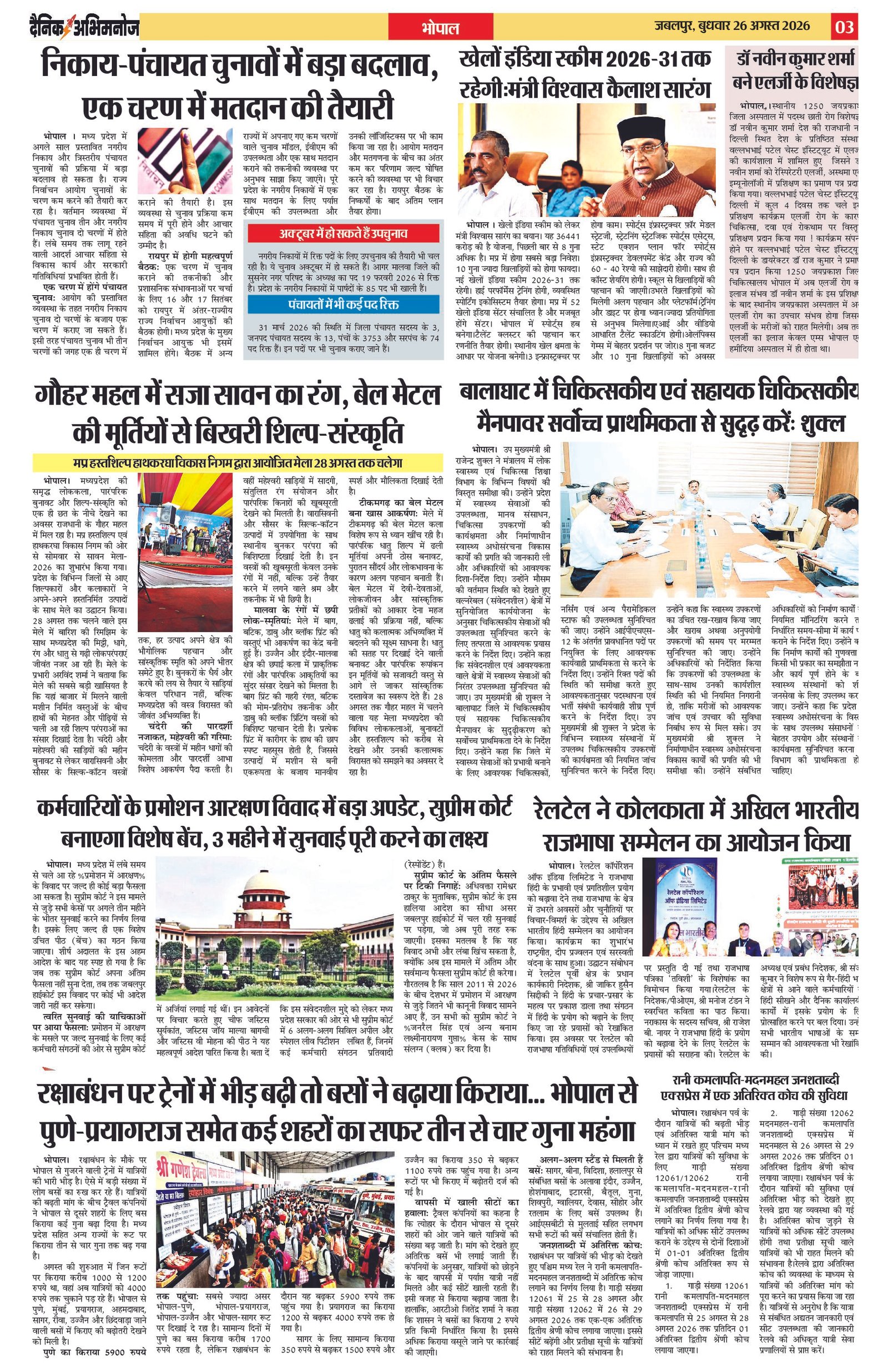 Page 3