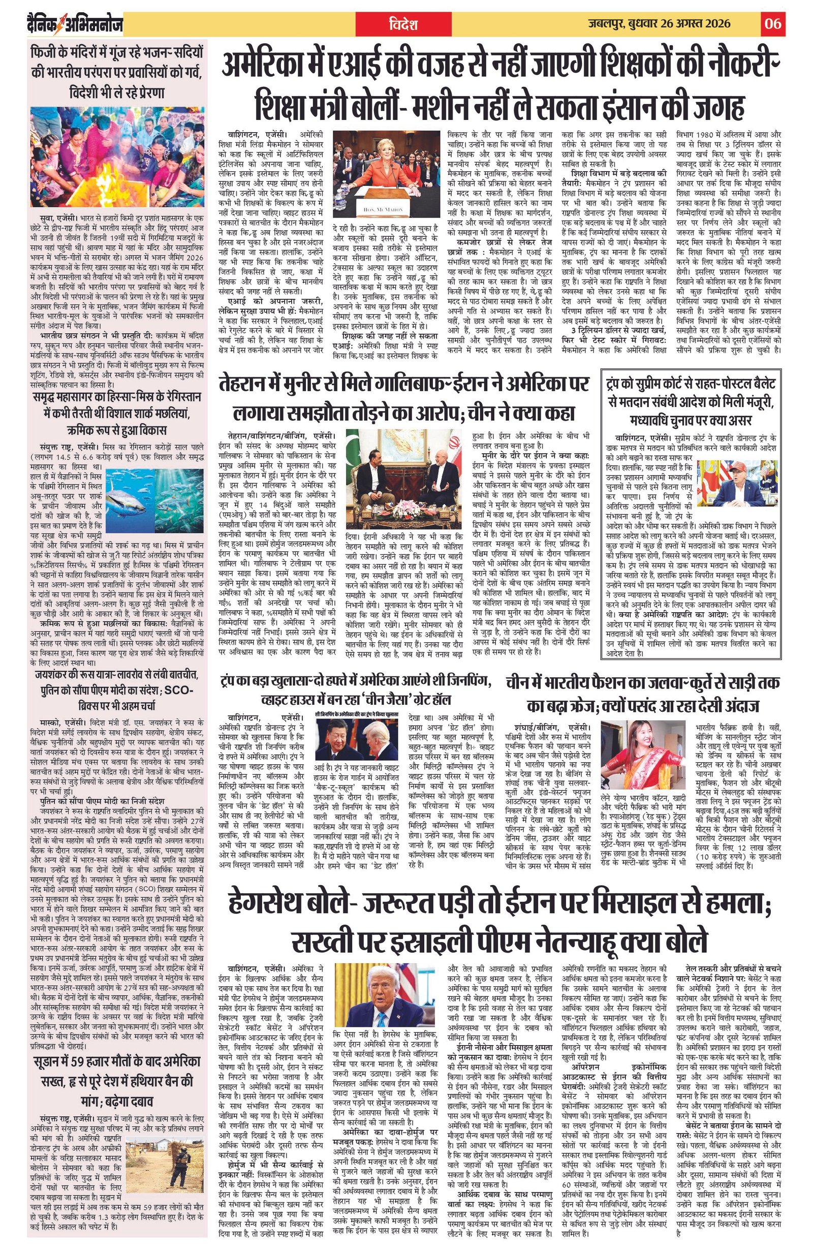 Page 6