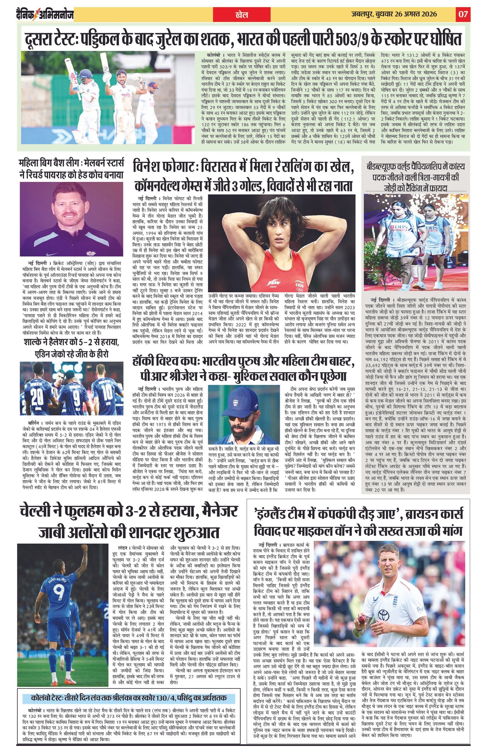 Page 7