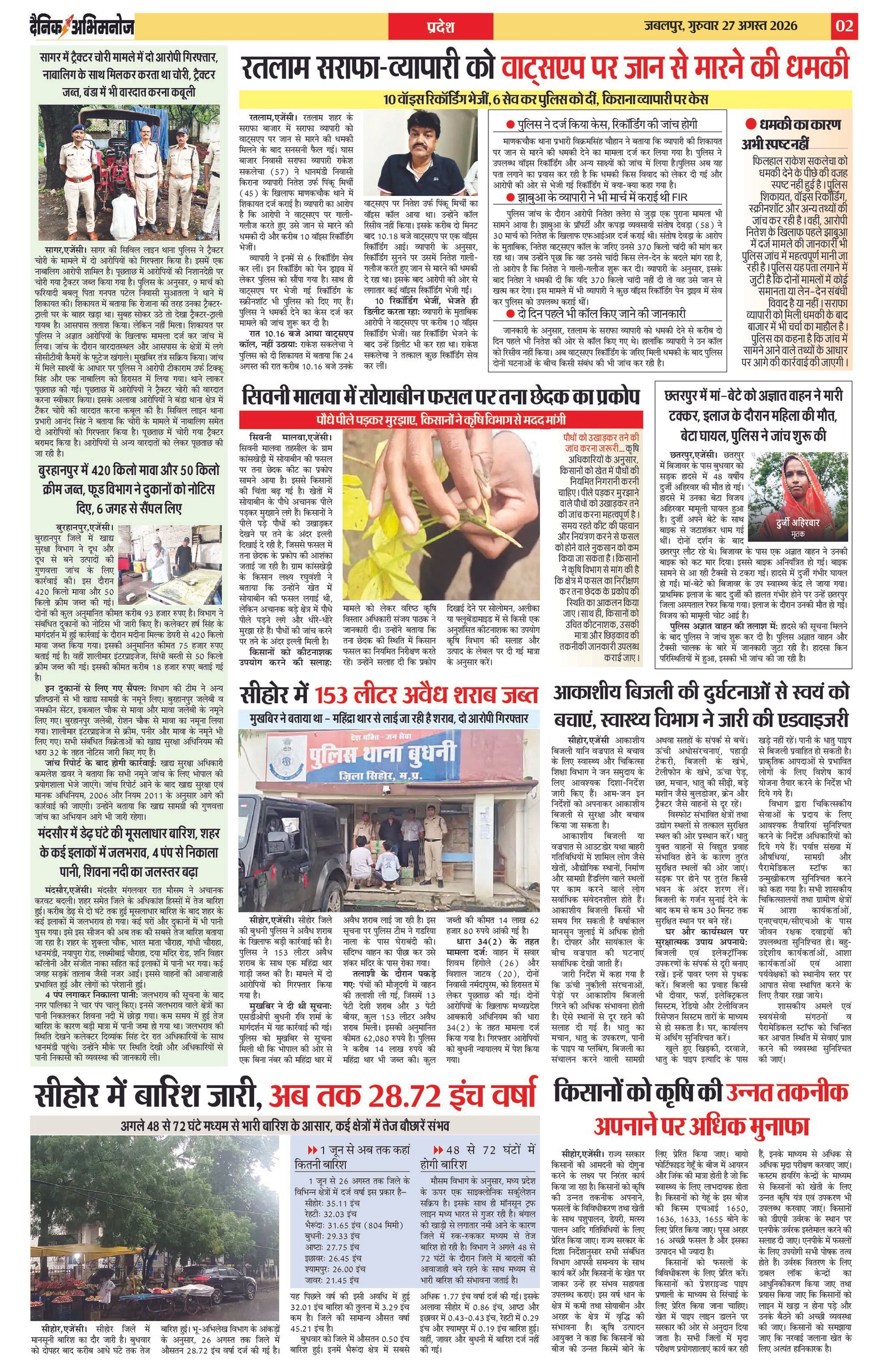 Page 2