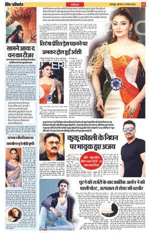 Page 5
