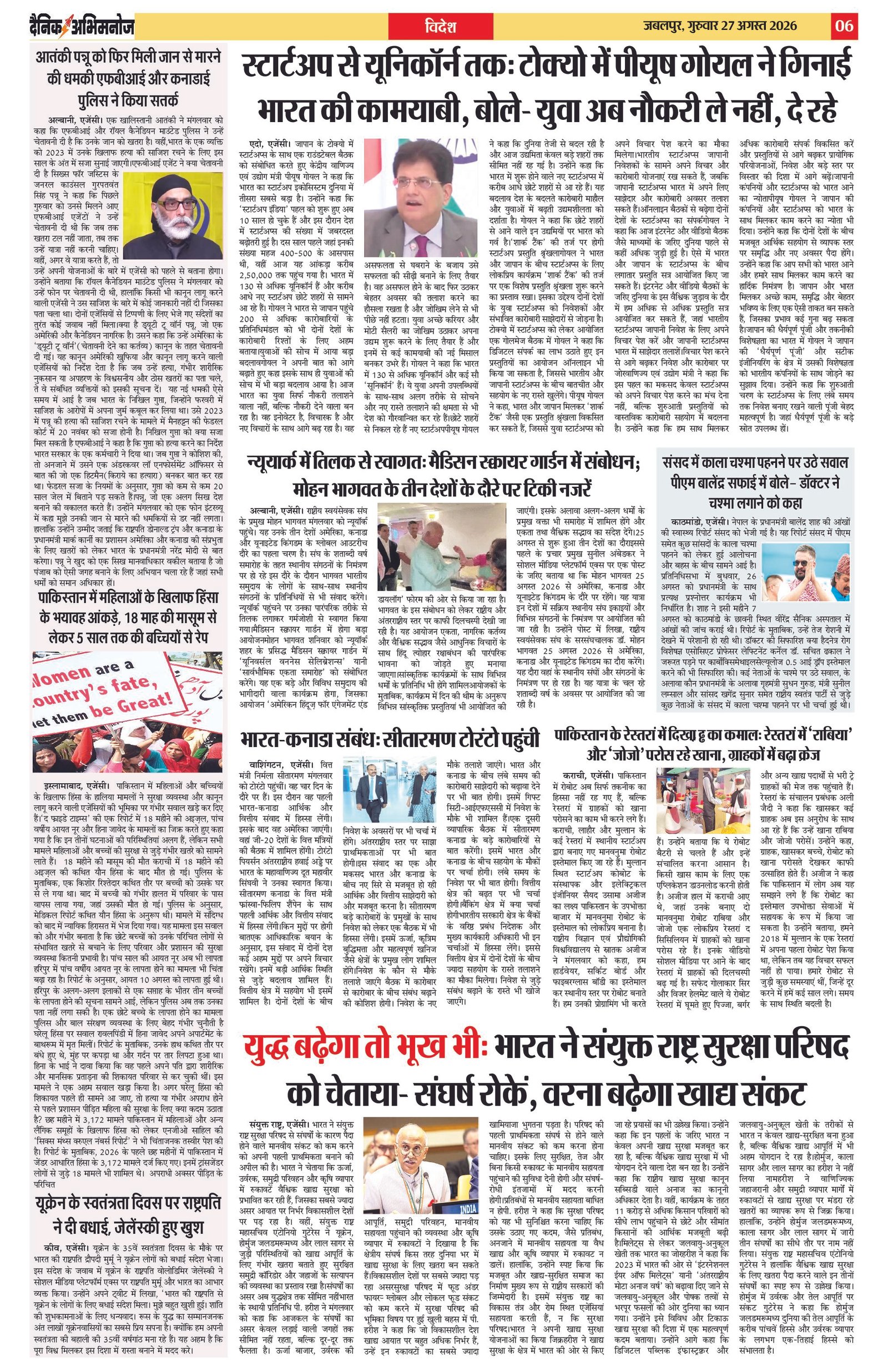 Page 6