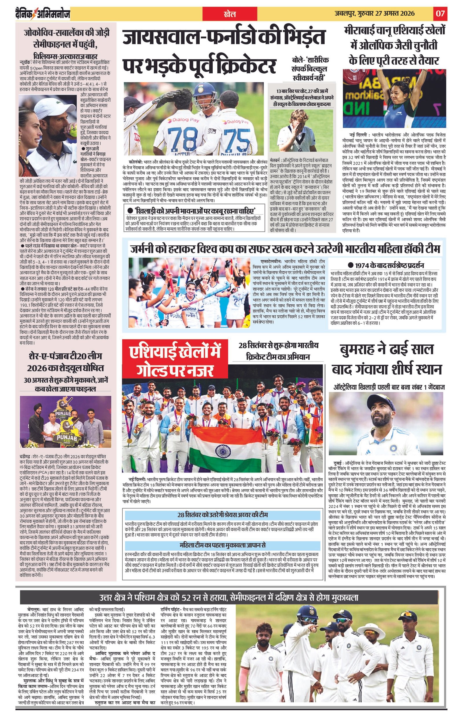 Page 7