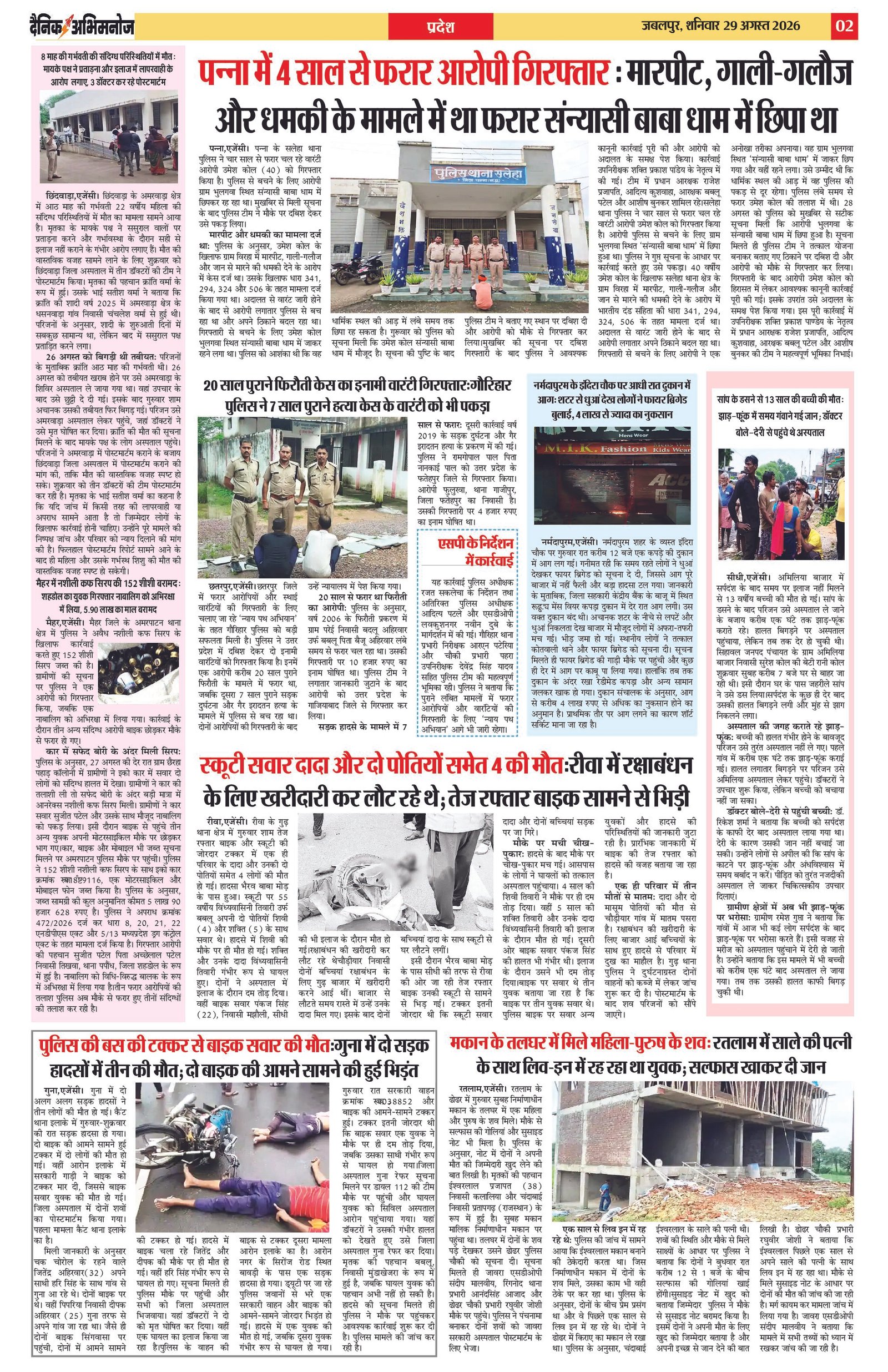 Page 2