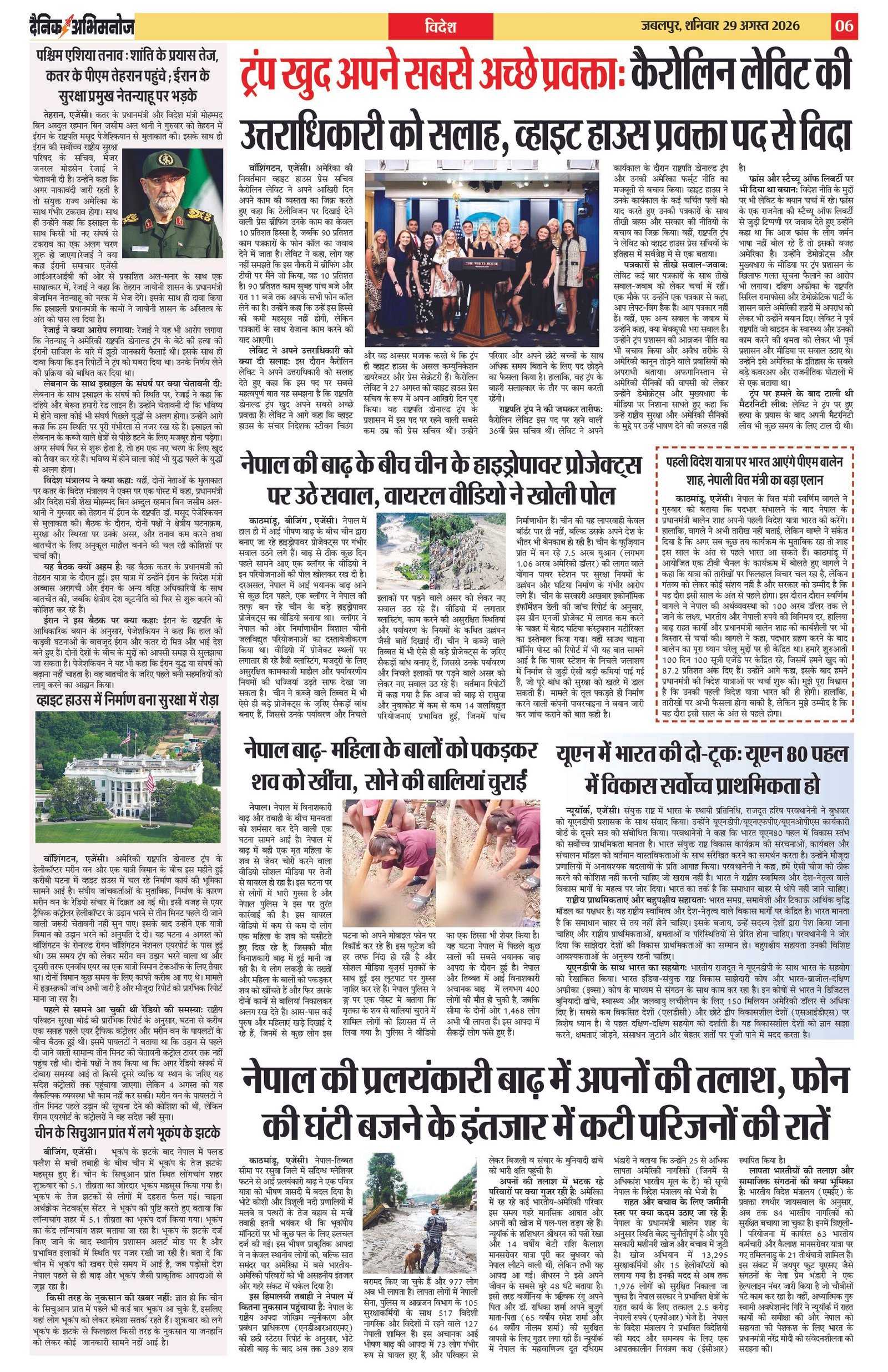 Page 6
